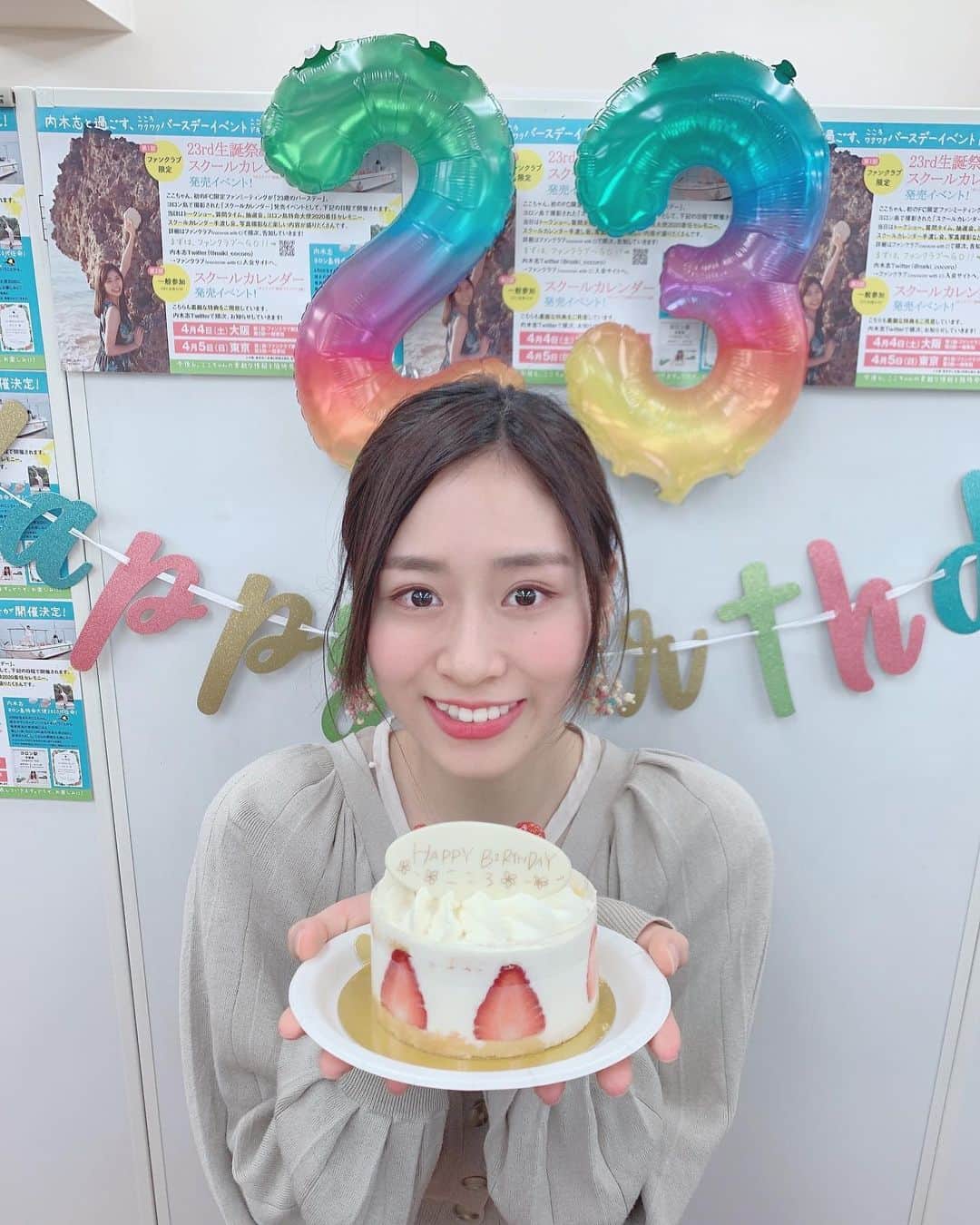 内木志のインスタグラム：「磯っぺとマネージャーさんが早めに 祝ってくれました😊🎂 4月6日で23歳になります✨ 沢山祝ってくださいね💕 #内木志生誕祭2020 #髪の毛どうした」