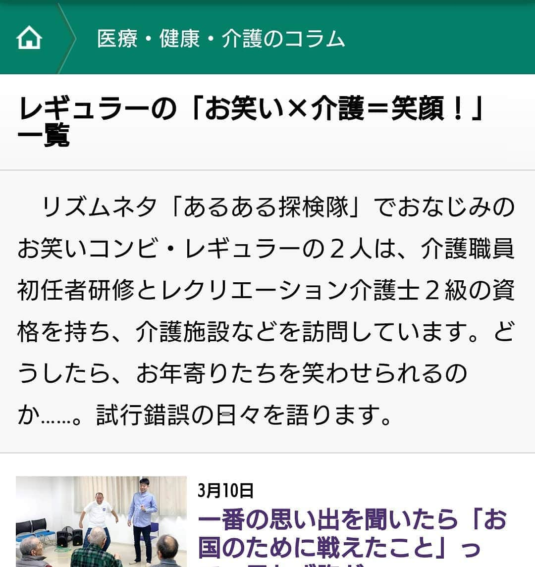 松本康太のインスタグラム