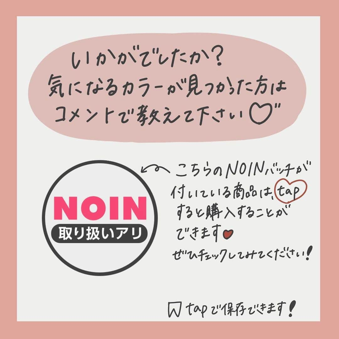 【non.tv】コスメ・メイク動画チャンネルさんのインスタグラム写真 - (【non.tv】コスメ・メイク動画チャンネルInstagram)「見つけたら即買いするべき！ プチプラかつおしゃれな THE PUBLIC ORGANICのリップスティックをご紹介します💄  口紅じゃなくて色付きリップが欲しいけど発色の良さもあってほしい、、という方におすすめです😌💓 気になるカラーや質問、コメント欄でお待ちしております💌  #コスメ #コスメ好きさんと繋がりたい #コスメ購入品 #コスメレポ #韓国コスメ #プチプラコスメ #コスメ好き #デパコス #コスメ紹介 #コスメレビュー #春コスメ #新作コスメ #美容 #美容好きな人と繋がりたい #メイク #メイクアップ #メイク好きな人と繋がりたい #春メイク #ナチュラルメイク #韓国メイク #リップ #化粧品 #化粧 #プチプラ #今日のメイク #新作 #コスメマニア #おすすめコスメ #cosmetics #makeup」4月4日 20時03分 - noin.tv