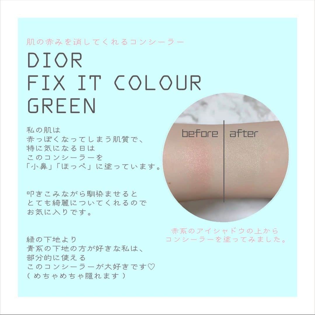 corectyさんのインスタグラム写真 - (corectyInstagram)「[まるで美肌アプリ！！] . . 「corecty編集部の推しコスメ」第二弾は私、クレアが担当です💡 . . 今回紹介したのは、#Dior の #フィックスイットカラー グリーンのお色です💚 . . 柔らかいテクスチャーで、 とても塗りやすくてお気に入りです♡ . . 赤ら顔がお悩みの方は、 是非使ってみてください✨ . #Dior フィックスイットカラー ¥4,200 . . #コンシーラー #カラーコンシーラー #透明感 #透明感メイク #流行 #自分磨き #美容好き #美容垢さんと繋がりたい #corectyおすすめコスメ」4月4日 20時20分 - corecty_net