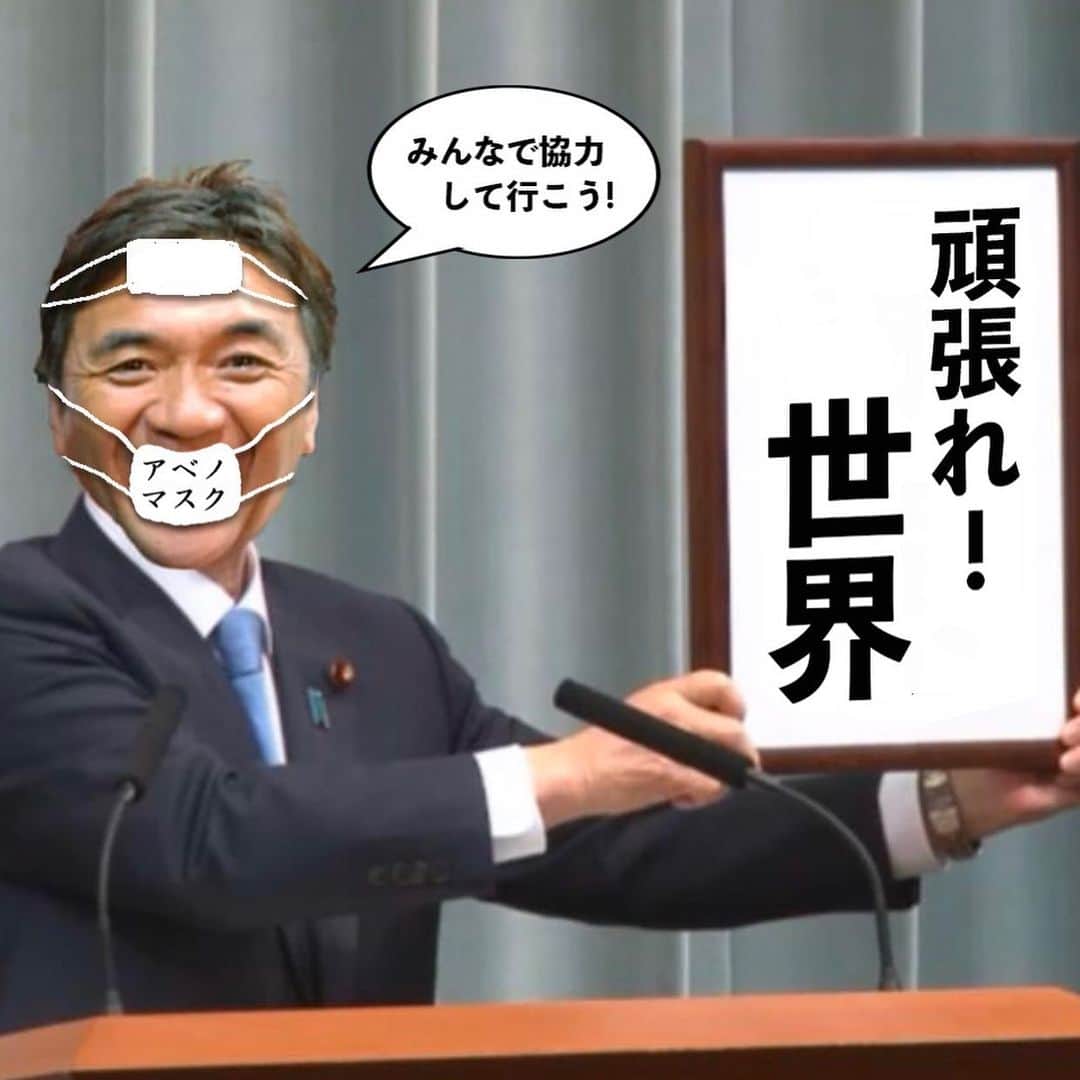 のインスタグラム：「世界の皆んなの力と協力が必要な時が来た。  日本は本気で今は国民全員の協力が必要🤝  国の方針より1人1人の意識と協力が絶対に大切😊  東京オートサロン事件の謝罪から次は頑張れ世界へのメッセージ🙂  行政〜国の判断は法律で中途半端な判断しか出来ないのが本音！  だから国民1人1人の協力が絶対に必要🙂  世界は今、まさにコロナウィルスと戦っている！  病院の医師も命を掛けて戦っている。  1人でも多くの人の命を助ける意味でも今必ずやらなければ行けないことがあるだろう。  コロナウィルスから気づこう人と人との助け合いと協力の輪😊ワァーオ コロナウィルスに打ち勝つ方法は1人1人の協力しか今は無い🙂  笑顔の世界平和を願う。 世界の車好きの人達が感動する車を再び🚘😊」