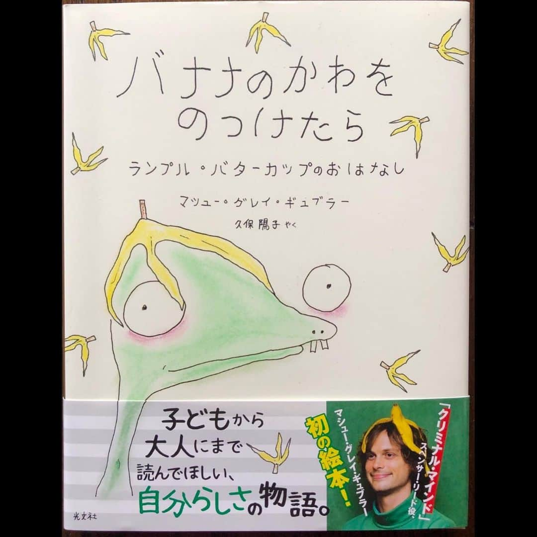 マシュー・グレイ・ギュブラーさんのインスタグラム写真 - (マシュー・グレイ・ギュブラーInstagram)「RUMPLEは、彼の最も好きな国の1つである美しい言語に堪能なことをとても光栄に思っています。 （私の略歴のこの特別版へのリンク）」4月4日 20時51分 - gublergram