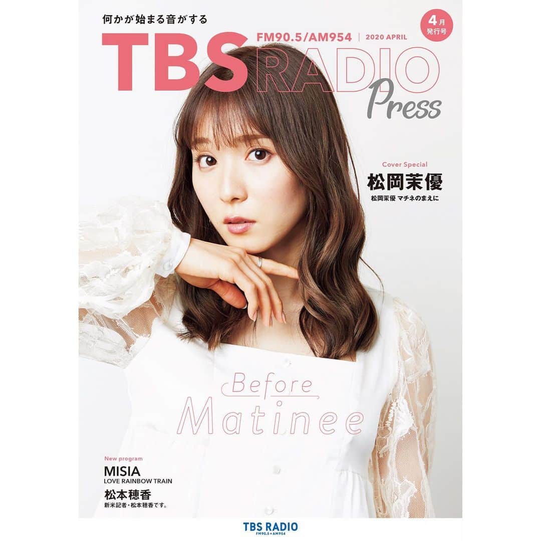 松岡茉優　ファンアカウントのインスタグラム：「. 明日はいよいよ！マチネのまえに！！！！ 12:00～です！！！！ .  #松岡茉優#ラジオ#ラジオパーソナリティ#マチネのまえに#colorful#2020#かわいい#推し#好き#女優#俳優#声優#アイドル#モデル#映画#CM#アニメ#日本#Japan#instagood #beautiful#happy#love#おすすめ#いいね#Instagram#Twitter#茉優ちゃん823」