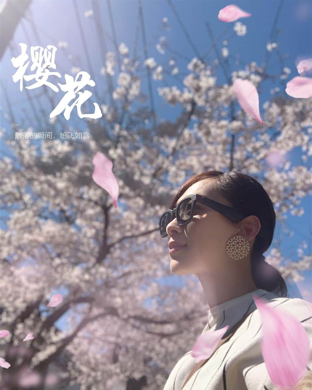 梨衣名さんのインスタグラム写真 - (梨衣名Instagram)「今年も桜ありがとう。🌸 #chinesegirl #asiangirl #chineseactress #asianactress #cherryblossom #樱花 #樱花季  これサングラスって思うやん？ @bose の音楽聴くフレームやで！🕶」4月4日 21時33分 - leena3.1415926