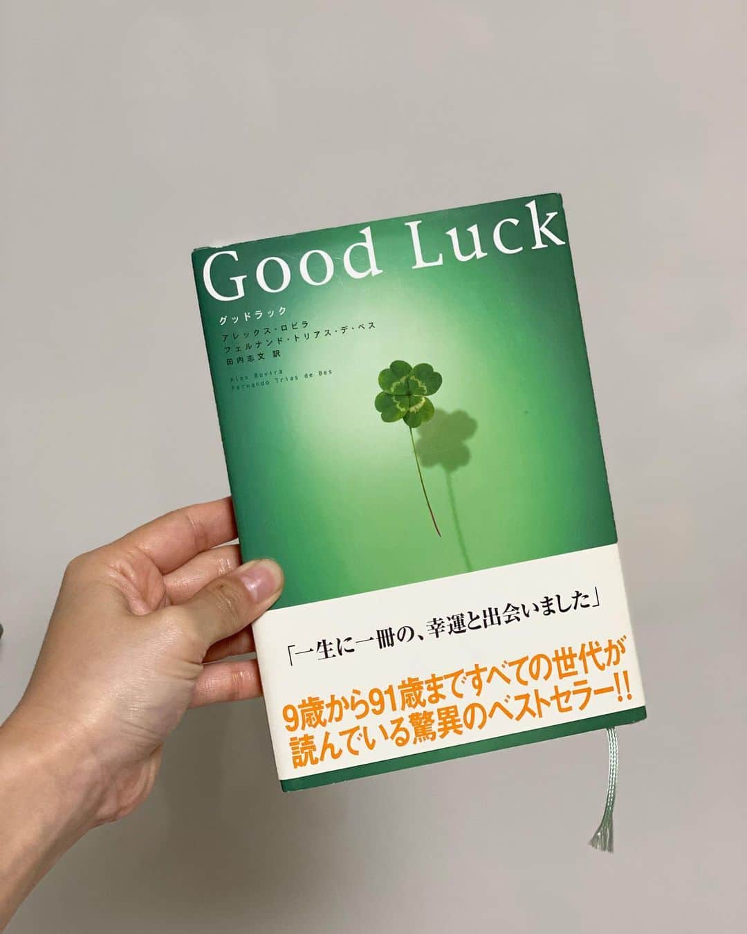 yuu sakuraiさんのインスタグラム写真 - (yuu sakuraiInstagram)「おはようございます⭐︎ 皆さんは好きな本はありますか？ 最近とても好きな本を改めて読み直しました。 〝Good Luck〟  私はこの本から 『信じる力と行動する勇気』 を教えてもらいました⭐︎ もともと読書が苦手な私に。笑 MK CAFEの菊池さんが勧めてくれた。 @kiku_tokyo  本を開いてから世界に引き込まれて気付いたら読み終えてた。 人生の中で1番出逢えて良かった本になりました🍀  お家で過ごす時間も、時間を大切に過ごしています⭐︎ 皆さんにとって大切な本があったら教えて頂けたら嬉しいです♪  本日も宜しくお願い致します♪  #dream  #フードコーディネーター #食育インストラクター #テーブルコーディネーター  #東京 #鯖バーガー #coffee #girl #fitness #life #healthy #鯖バーガー専門店 #38ism.  #筋トレ  #sports #healthyfood #鯖  #筋トレ  #sports #sixpack #instructor #workout #筋トレ　#腹筋女子 #筋トレダイエット #お家時間 # #櫻井優 #レシピ  #コロナ #book #自宅トレーニング」4月5日 8時41分 - food_yuu