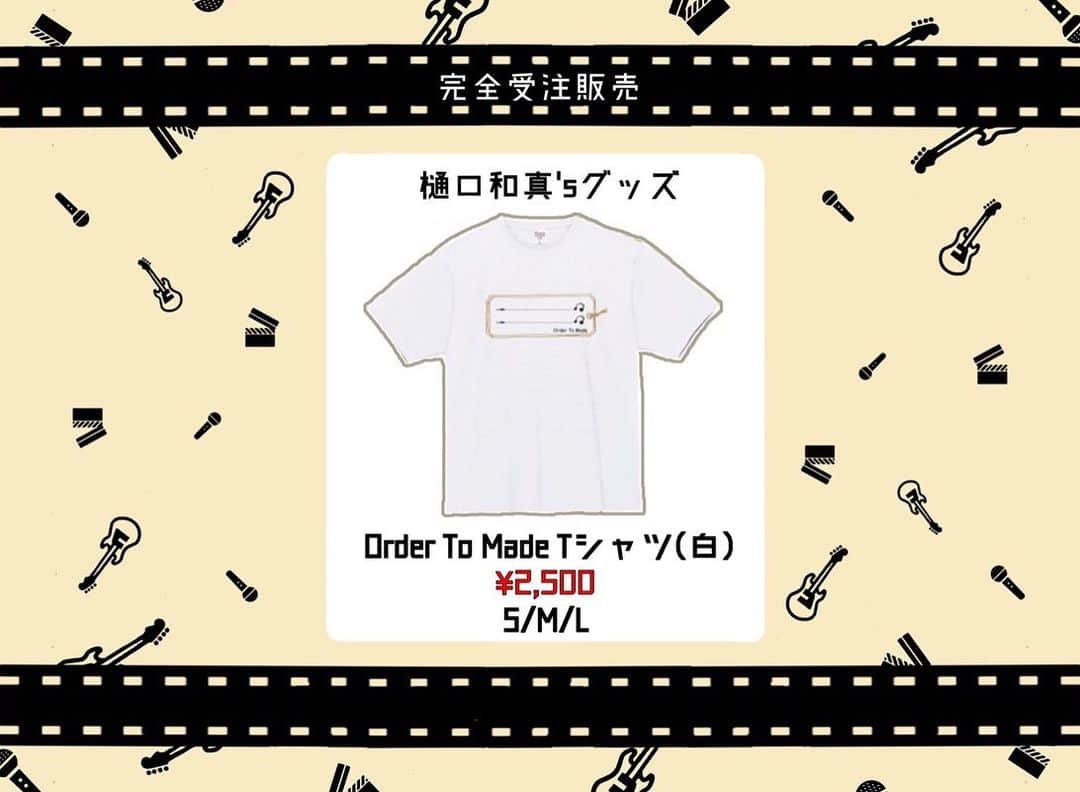 樋口和真のインスタグラム：「【樋口和真グッズ👕】 ・ ワンマンライブで販売開始予定だった グッズのTシャツ を郵送販売することにしました🕴🏼 ・ Order To Made Tシャツ（白） ¥2,500 サイズ S/M/L ・ ご希望の方は ①名前 ②住所 ③サイズ ④枚数 をラインください📨 ・ lin.ee/4RPR1dt ・ ・ 予約していただいた方から 随時入金の手続きをしますので お願いします！ ※別途送料かかります。 ・ 締め切りは4/11 23:59まで！ みんなからの予約待ってるね🛒 ・」