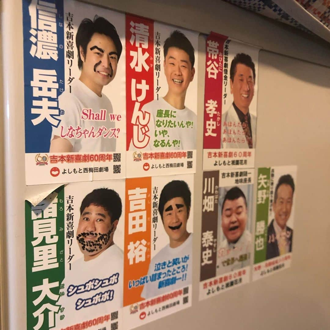 吉本新喜劇さんのインスタグラム写真 - (吉本新喜劇Instagram)「祇園花月の楽屋にある冷蔵庫に貼られているリーダーのシール。見るたびに落書きが増えているような‥？？ #そういえば載せてませんでしたシリーズ  #吉本新喜劇 #4リーダー #愛ゆえの #落書き？ #川畑座長とパイセンもいるよ #あ、帯谷さんもいた」4月5日 0時56分 - yoshimotoshinkigeki