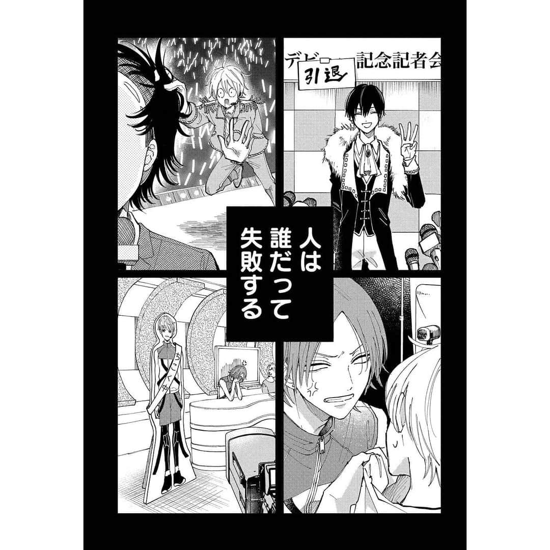 慎本真さんのインスタグラム写真 - (慎本真Instagram)「不祥事アイドルの1〜2話がTwitterにアップされたので インスタにも冒頭10Ｐだけ掲載します😊 そしたら保くんときよしさんが紹介されないめっちゃ中途半端なところで終わっちゃった！ この2人はコミックスでよろしくお願いします😨 発売日まで気を張ってたせいか今日は急に空気抜けた風船みたいにボーッとしてしまった！ また気合い入れて漫画描いていきます😉 最近不祥事の宣伝ばっかりだったから推しきた好き兄の絵も描くね〜😉 #不祥事アイドル  #少女漫画」4月5日 1時18分 - shinmoto_shin