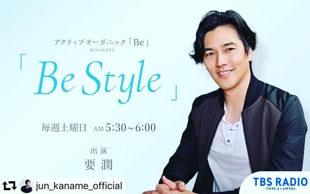 阿部洋子さんのインスタグラム写真 - (阿部洋子Instagram)「📻 お知らせです。  #tbsラジオ  #bestyle  番組も2年目に突入し、 パーソナリティが、要潤さんに！  ご自身は、ひとり喋りはちょっと…なーんて 仰ってましたが、 かなりお上手！です！！ しかもアノVOICE🎶  #土曜日  #朝  #5時30分  朝がちょっと早いですが、 radikoでも聞けます！  #repost @jun_kaname_official ・・・ これから毎週土曜日のお目覚めにいかがでしょう？  #TBSラジオ #Bestyle」4月5日 2時52分 - hirocoring