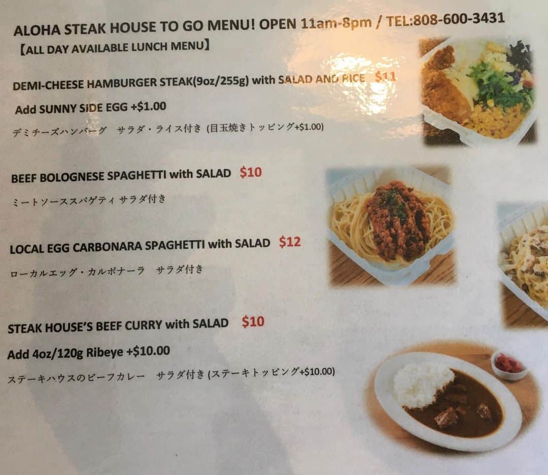 alohatable_waikikiさんのインスタグラム写真 - (alohatable_waikikiInstagram)「It’s a fine day today! テイクアウト日和。  #takeoutzetton #togozetton #ubereats #stayhome #stayhealthy #eattakeout  #zigu #alohasteakhouse #pleaseletusknowyourrequest #ゼットンハワイ #テイクアウト承ります　#リクエストお聞かせ下さい！#hawaii #waikikirestaurant #hawaiifoodie #hawaiigourmet  #curbside #curbsidepickup」4月5日 6時27分 - alohatable_waikiki