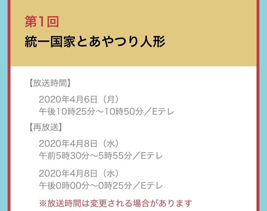 伊藤沙莉さんのインスタグラム写真 - (伊藤沙莉Instagram)「100分 de 名著 4月の名著「ピノッキオの冒険」を 4月6日から4週連続、 朗読させていただきました！  Eテレにて放送です！！ 宜しくお願い致します🙇‍♀️」4月5日 17時02分 - itosairi