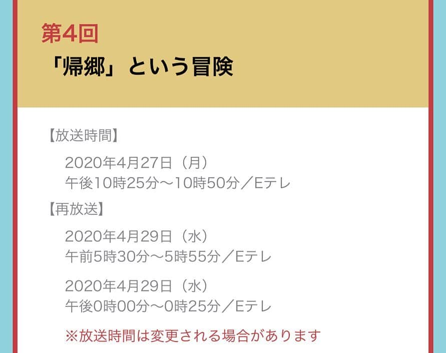 伊藤沙莉さんのインスタグラム写真 - (伊藤沙莉Instagram)「100分 de 名著 4月の名著「ピノッキオの冒険」を 4月6日から4週連続、 朗読させていただきました！  Eテレにて放送です！！ 宜しくお願い致します🙇‍♀️」4月5日 17時02分 - itosairi