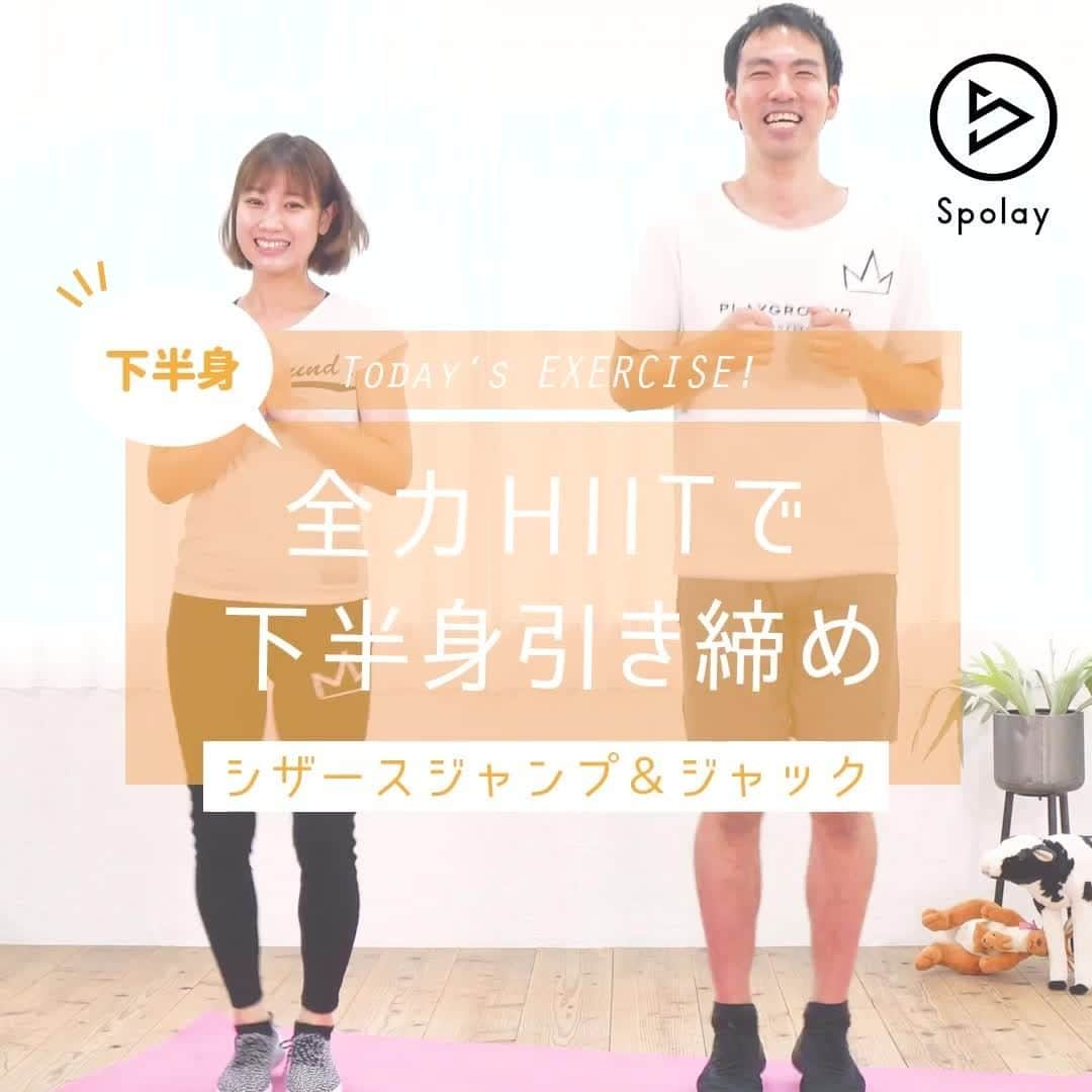 Spolayのインスタグラム