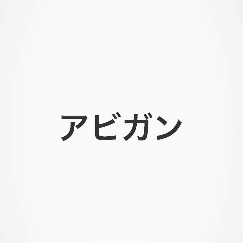 福井セリナさんのインスタグラム写真 - (福井セリナInstagram)「話題のアビガンについてまとめました🌸  医療現場が崩壊したら、服薬指導もしっかりと受けられなくなるかも...?と少々不安です。  考えたくないですが、万が一自分や周りの人がコロナウイルス感染症に罹ったときのために、知識をつけておいて損はないかもしれません！  まだアビガンはコロナに対して認証前なので、今回はアビガンがなんなのか、だけお伝えしますね^_^ わたしの情報だけで全てが網羅できているわけではありませんので、服薬指導が受けられる場合は必ず薬剤師さんのお話をよく聞いてください⚠️ . わたしにできることはこんなことぐらいですが、参考になれば幸いです💊 . #アビガン #コロナに負けるな 👊」4月5日 17時28分 - serinafukui__