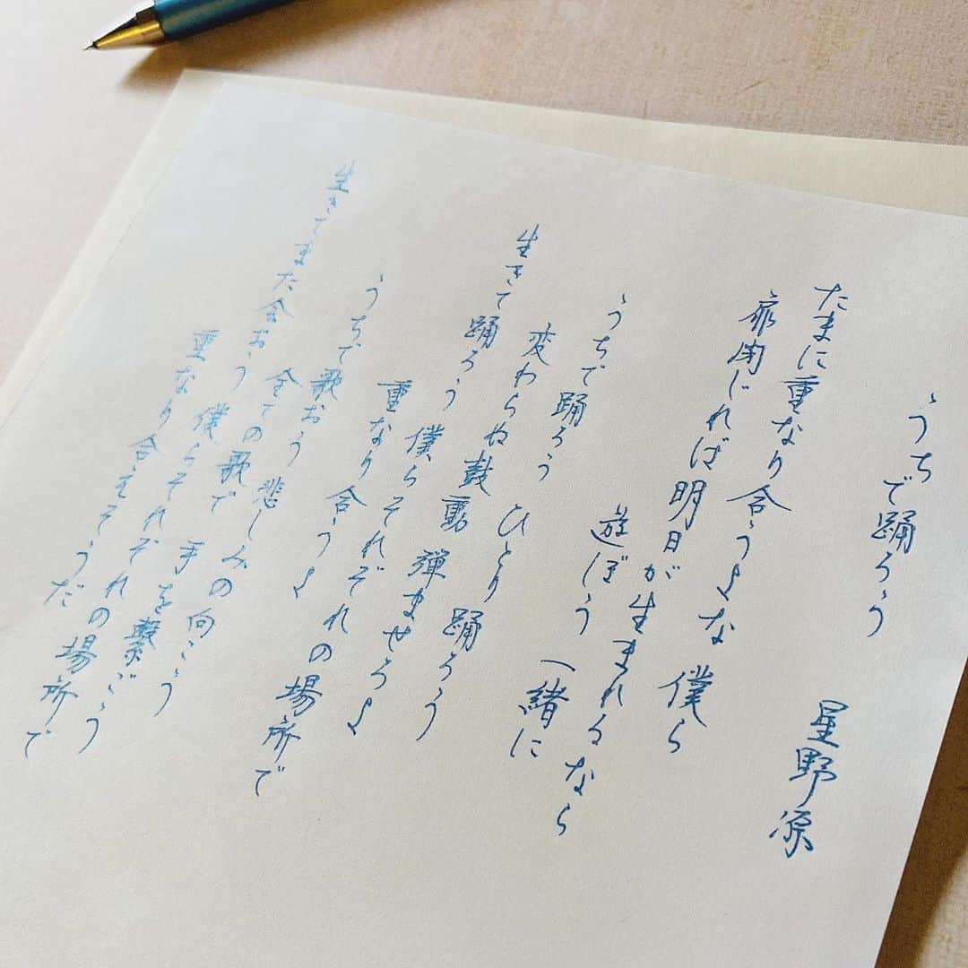 カタダマチコ -kamiyajuku-さんのインスタグラム写真 - (カタダマチコ -kamiyajuku-Instagram)「\ PILOT Juiceup 0.4㍉ / 星野源『うちで踊ろう』 普段著作権のことがわからないので歌詞は書かないけど、星野源( @iamgenhoshino )さんのInstagramを見ると、書いてもいいのかなと思って書いた。 いつもとちょっと違う感じで書いた。 そっとおまめに踏まれた。 . . #星野源#うちで踊ろう #字#ボールペン#ボールペン字#ボールペン字講座#硬筆#筆#筆記用具#手書きツイート#文字#美文字#習字#ペン字#ペン習字#書道#毛筆#筆 #calligraphy#Japanesecalligraphy#japan#japanese#japaneseart#tokyo#ballpointpen」4月5日 17時31分 - machiko798