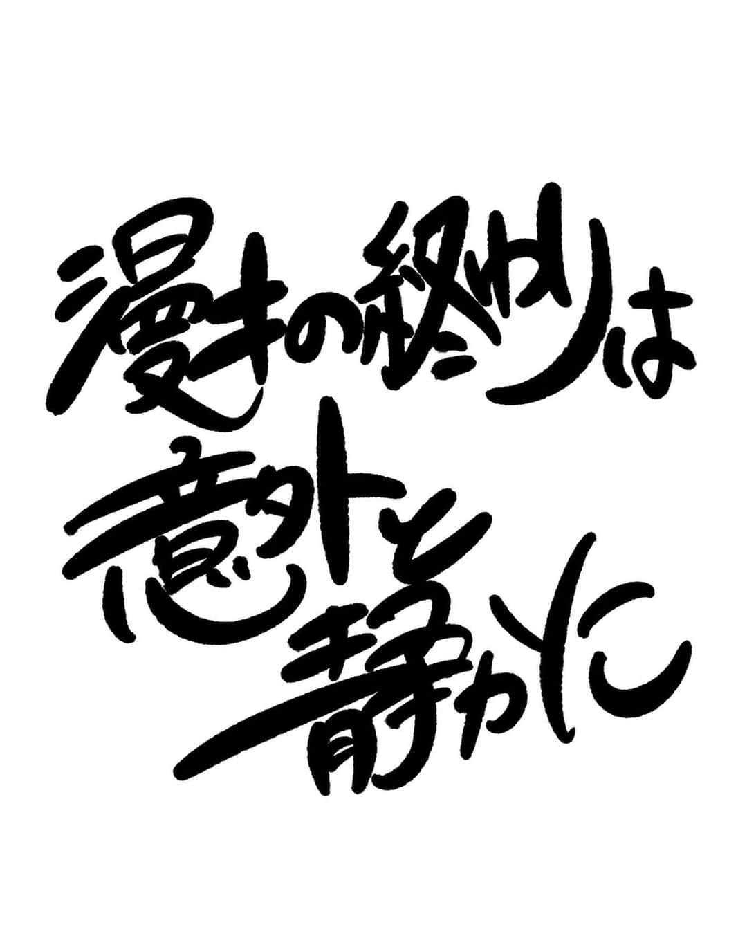 西本さんのインスタグラム写真 - (西本Instagram)「. 【NSC編その41】 (※スワイプして読んでください) . ということで、4月から年末まで一緒に戦ってきたゆうがとのコンビ、三ツ星クラッカーはここで解散となります🥺 ほんとにゆうがのこの性格に何度も救われました🧏🏻‍♂️ . #芸人が描く漫画 #美大生から芸人に」4月5日 17時41分 - nishimoto_0115