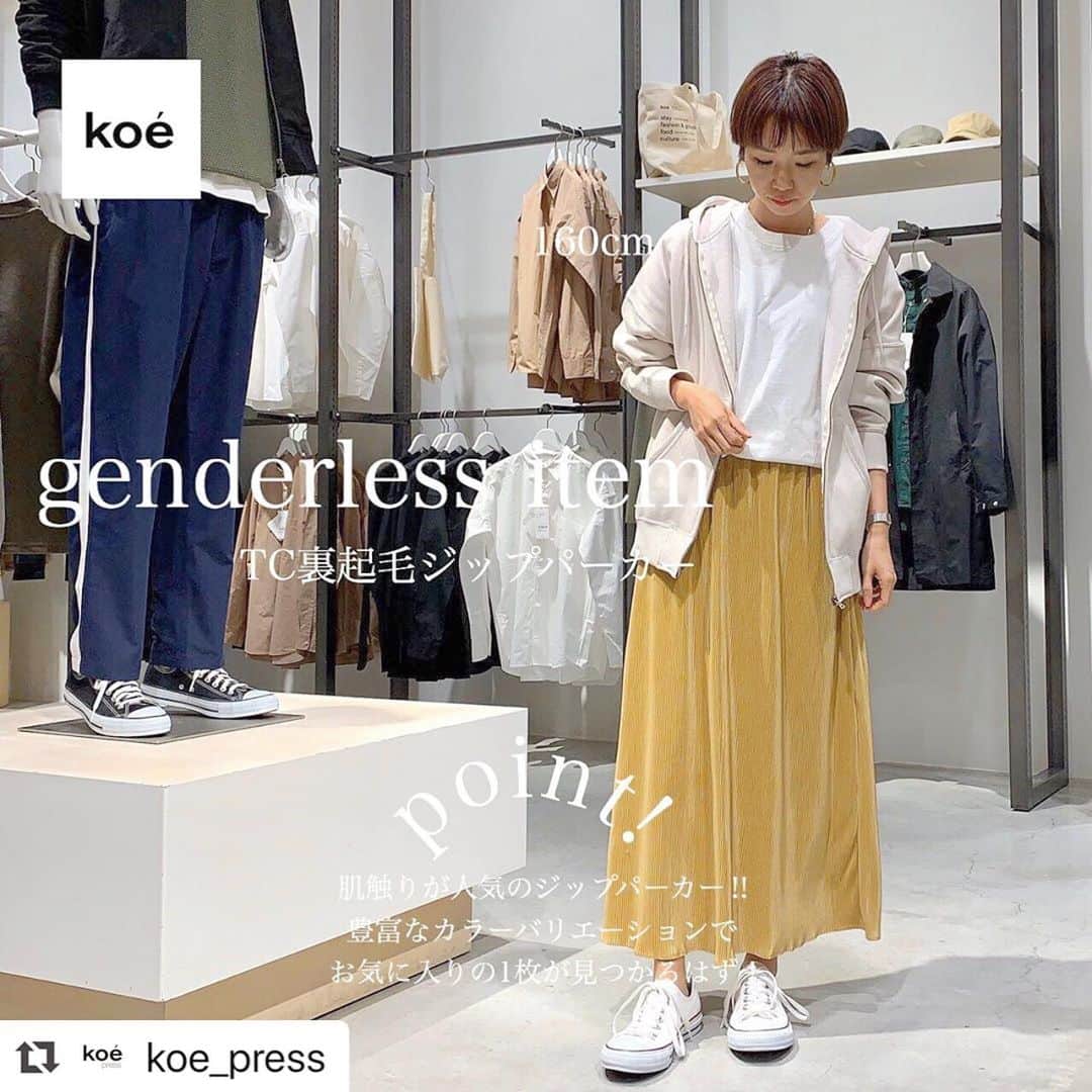 コエのインスタグラム：「#Repost @koe_press ・・・ ・ 【UNISEX対応】 【TC裏起毛ジップパーカー】 color：10色 size：S/M/L 着用size：M ・ ・ ・ 裏起毛になっているのであたたかく、 アームホールがゆったりとした抜け感のあるデザインが◎ ・ koeのジェンダーレスアイテムは サイズやカラーバリエーションも豊富なので いろいろなスタイルに合わせて着られる新しいベーシックアイテムです‼︎ ・ ・ ・ ・ #koe#okayama #問屋町 #アパレル店員 #160cmコーデ#160cm #大人コーデ#大人カジュアル #シンプルコーデ#今日のコーデ #春コーデ #コーデ #code #プチプラコーデ #スウェット #パーカー #ジェンダーレス #ユニセックス #スニーカーコーデ」