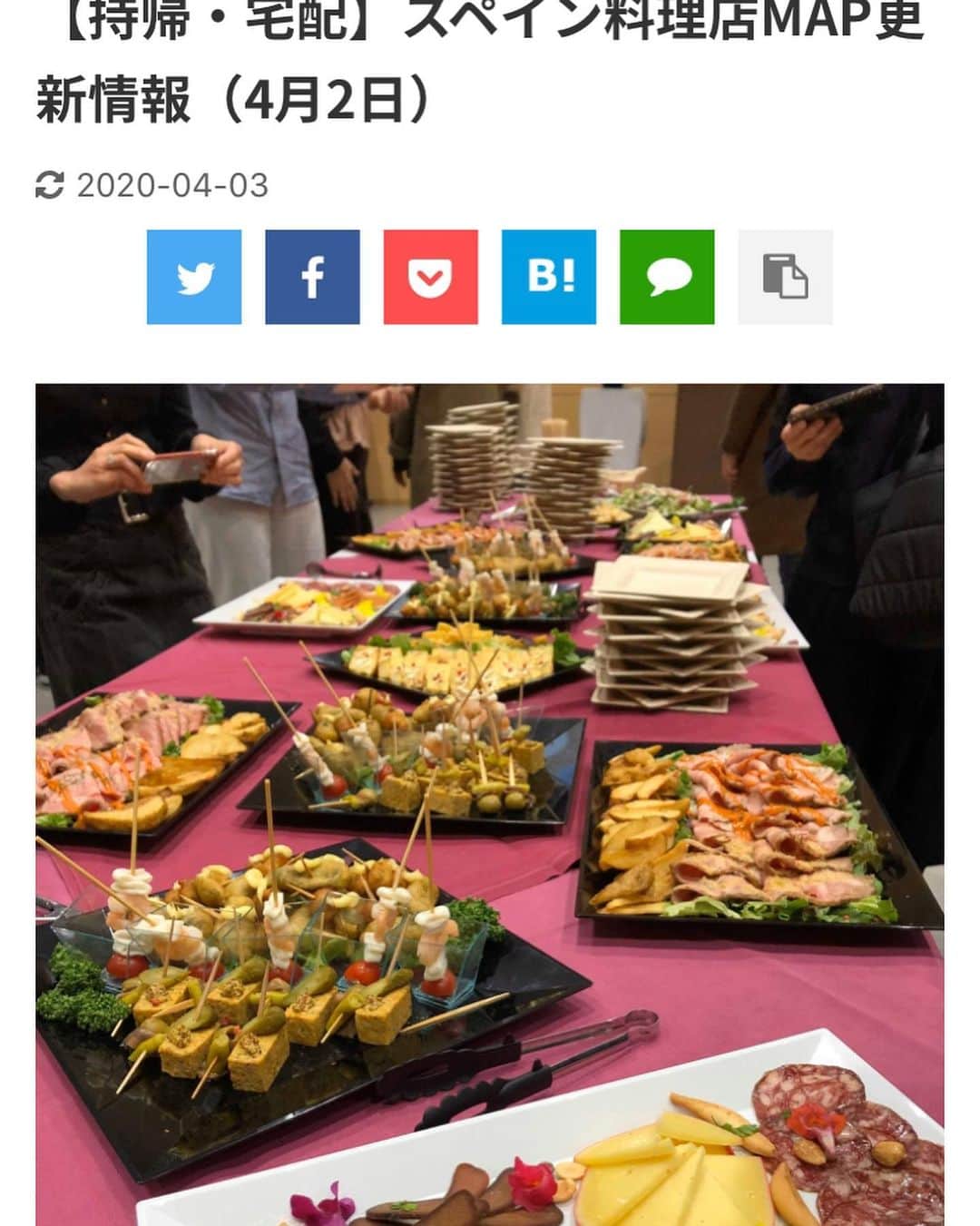 カワハラユキコのインスタグラム：「【日本のスペイン料理店のテイクアウト＆宅配！/Take away information for Spanish restaurant in Japan】 🇯🇵🇪🇸 コロナで大変なスペイン料理店の取り組み。スペイン料理を愛するみなさまぜひに！スペインワインと食協会さん @spainwinefood_japan  のFacebookで知りました。全部ここに載せられないので、ググッてみてね。スペイン料理店のみなさま、ここに情報載せてもらえるみたいなのでぜひに。 🇯🇵🇪🇸 あと、スペイン在住の友人日本人医師の言葉をシェアします。ネットでやりとりしてて私が言われたことを、シェアの許可もらいました。 「現在の感染者の数は氷山の一角だからね。それに今の感染者の人数にさえも、医療従事者の人数、マスクやゴーグル、ICUのベッド数が足りないって医療関係者は話してる。普段でさえ医者が足りない日本なのに、今のスペイン、イタリア、アメリカの状態になったら、救える人もほとんど救えなくなっちゃう。 だからお願い、皆さん自宅に居てください。 医療関係者みんなで、やばいやばいって SNSにいろんな投稿してるけど、それが一般の人に届いてない。 お願いします。旅行になんか言ってる場合じゃない、自分はうつっても死なないから大丈夫と渋谷にでて遊んでる場合じゃない。 あなたの愛する人を知らないうちに殺してしまう可能性がかなり高いです。 お願いだから家に居てください」 🇯🇵🇪🇸 #スペイン #スペイン料理 #スペインバル #コロナ #在宅楽飯  #在宅ごはん #食いしん坊 #テイクアウト #テイクアウトグルメ #バルごはん #スペイングルメ #ピンチョス #パエリア」