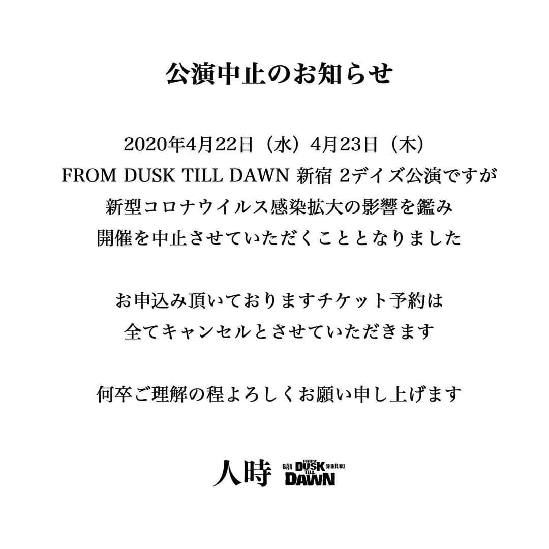 人時のインスタグラム：「残念ですが…。」
