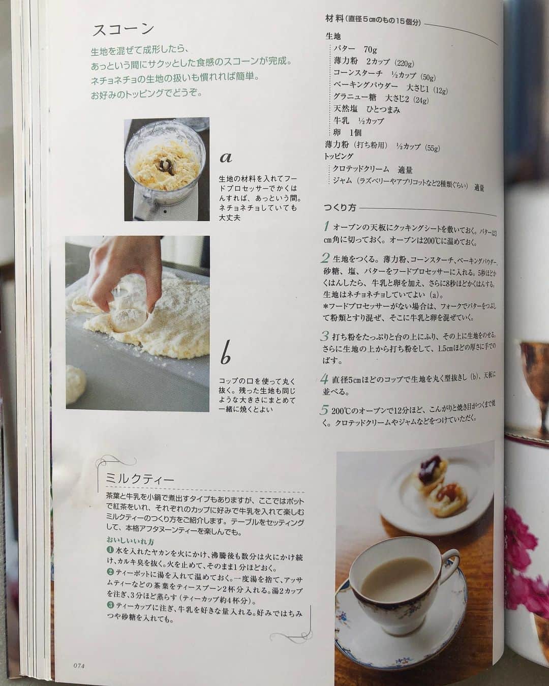 行正り香さんのインスタグラム写真 - (行正り香Instagram)「今朝は先日ご紹介したらスコーンにしました。小麦粉はフランスパンなどを焼くときに使うリスドォル。フワッとしました。パンでも焼こうかと買ってきました。#行正り香 #rikayukimasa #お菓子のある暮らし#扶桑社#エッセで連載していたものです#竹内章雄#澤入美佳#明日の9時からまたインスタライブで英語教室します。小学生三年生以上ならみなさま学んでいただける内容です。#教材はカラオケEnglish小学生コースを活用しますが、プロフィールから無料配布している入門、基本文法を自主学習していただきたいです。毎日1unit学ぶことがホームワーク！#あしたは画像ぼけないと思います^_^」4月5日 10時32分 - rikayukimasa
