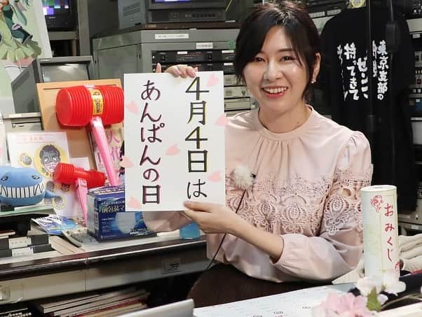 吉野史桜さんのインスタグラム写真 - (吉野史桜Instagram)「昨日は4月4日であんぱんの日！  ということで、 ボートレース平和島ch『こんせいそんのスタジオ生放送！』に出演しPRてきました😇笑  コロナの影響で、MCのこんせいそんさんとの距離をかなりとっていたので、1人の写真がいつもより多いな💦  結果は全敗だったけど、あんぱんのPRは成功したので良しとします😂  美味しいあんぱんもいただきました🤤💕 いつも呼んでくださりありがとうございます✨  仕事の時は外出している状況ですが 「毎日感染してるか、させてないか」 という不安があって  でも短期間で収束は難しいからこそ働かないと生きてけないし 皆様も心に矛盾して外出しているのだろうなぁと思います😔  出来る対策はやって、 でも、気持ちは落ち込み過ぎずに自宅で自粛中の時も楽しみたいと思います。  不安な時ほど誰かに会いたいのに、会えない状況が悲しいですが、頑張りましょう😢✨ #  #ボートレース平和島 #ニコ生 #ニコ生 #ボートレース #平和島 #こんせいそんのスタジオ生放送 #こんせいそん #吉野史桜 #あんぱんの日 #あんぱん」4月5日 10時57分 - shionyoshino