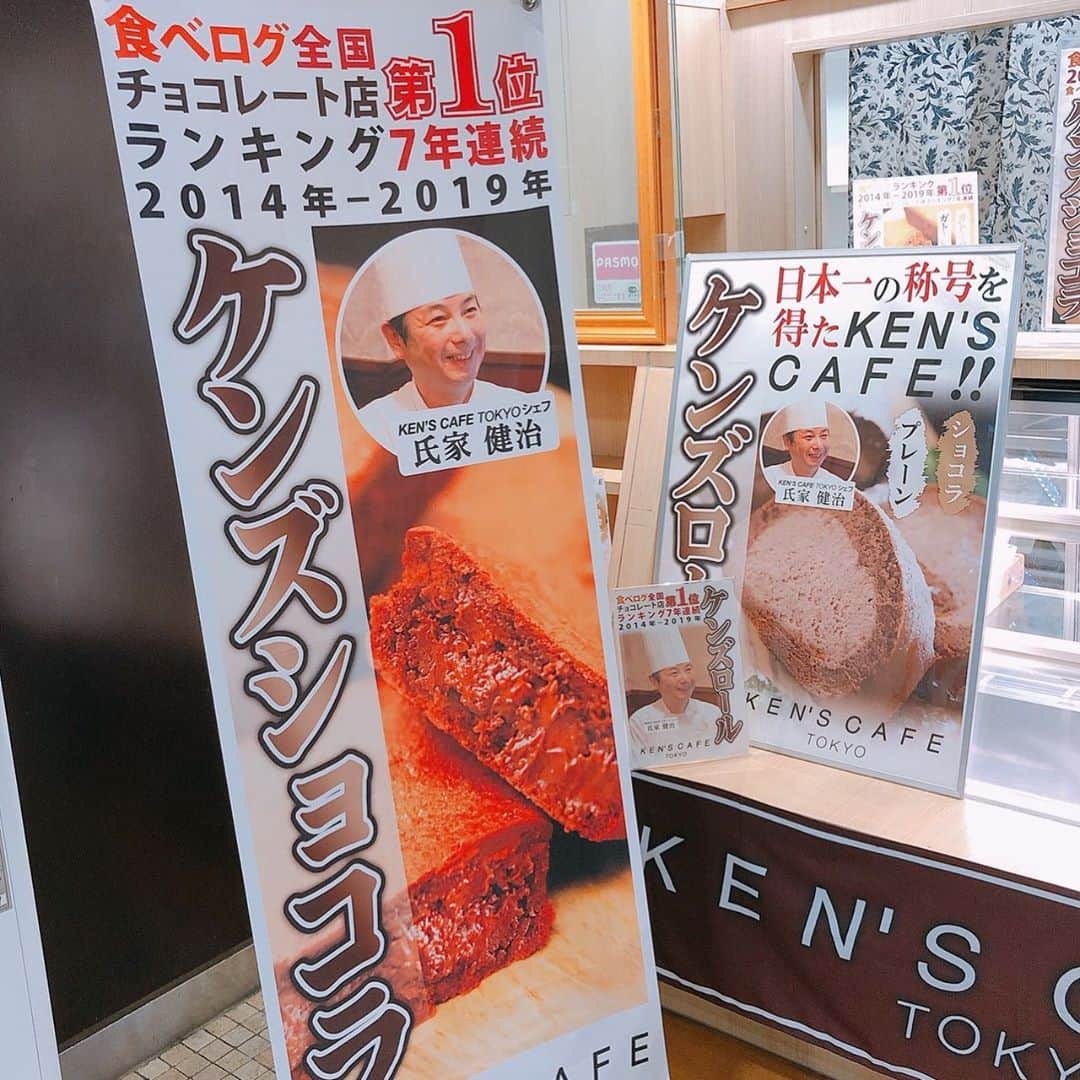里井真由美さんのインスタグラム写真 - (里井真由美Instagram)「🏠🍫🇯🇵 '日本一'の称号を得た「KEN'S CAFE TOKYO」❗️ケンズショコラ、ケンズロール、ケンズチーズ♡ ・ ・  お家でスイーツ ・ ・ ケンズロールのふわもち食感、チョコの香りがいい。ケンズチョコはなめらかでシュッととろけつつ、ショコラの芳香が一気に広がる。うわぁ〜さすがのおいしさです☺️ ・ ・ 食べログ チョコレート店 7年連続1位！圧倒的な人気ですね。 期間限定で駅売店に出店中  @kenscafetokyo ・ ・ #kenscafetokyo #ケンズカフェ東京 #ケンズショコラ#ケンズロール#チョコレート#ロールケーキ#里井真由美#さといいね#お家スイーツ#チョコレート#食べログ#まゆログ#fromgram #gramfam #sweetstagram #chocolate」4月5日 11時06分 - mayumi.satoi