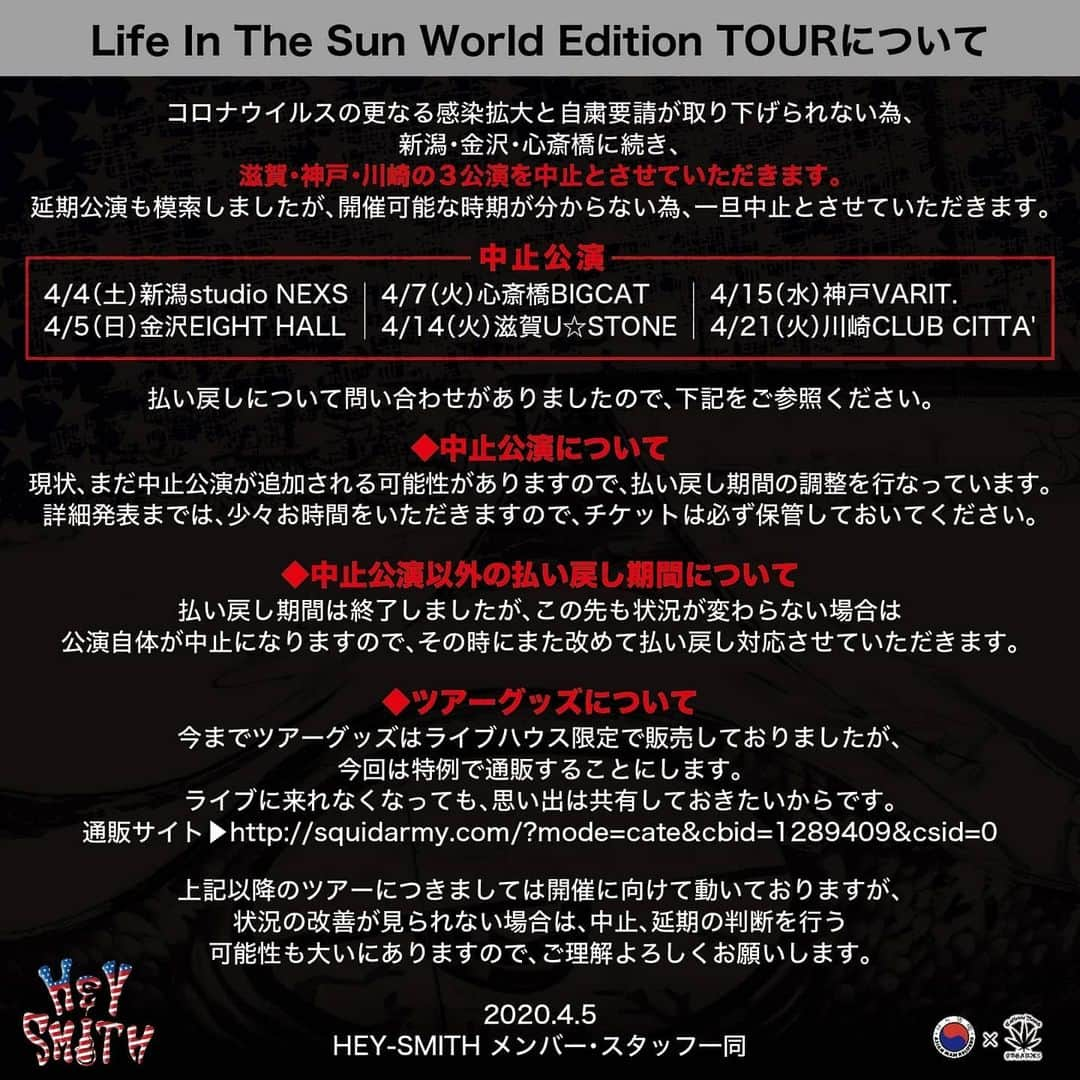 HEY-SMITHさんのインスタグラム写真 - (HEY-SMITHInstagram)「【Life In The Sun World Edition TOURについて】  HEY-SMITHから追加発表があります。  通販サイト http://squidarmy.com/?mode=cate&cbid=1289409&csid=0」4月5日 12時05分 - hey_smith_japan