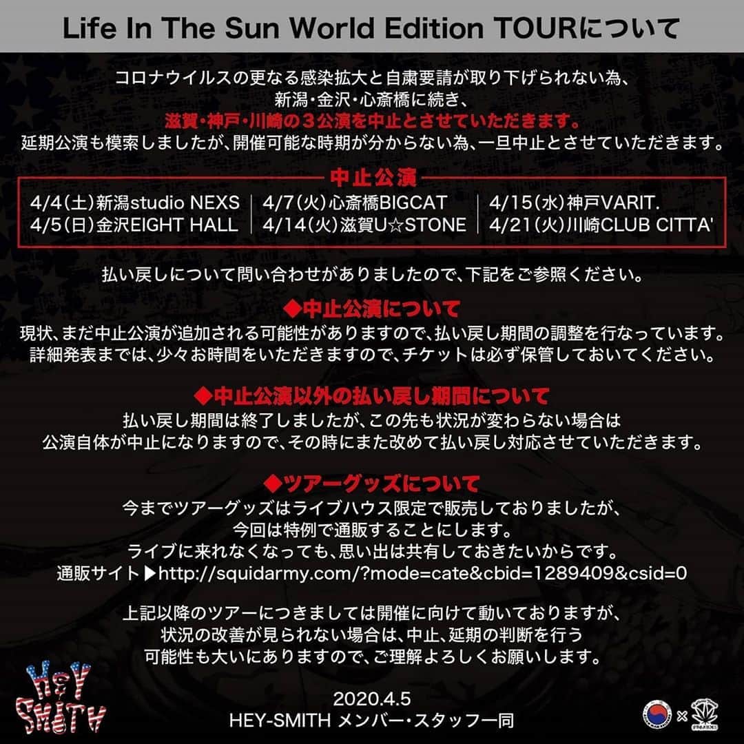 HEY-SMITHのインスタグラム：「【Life In The Sun World Edition TOURについて】  HEY-SMITHから追加発表があります。  通販サイト http://squidarmy.com/?mode=cate&cbid=1289409&csid=0」