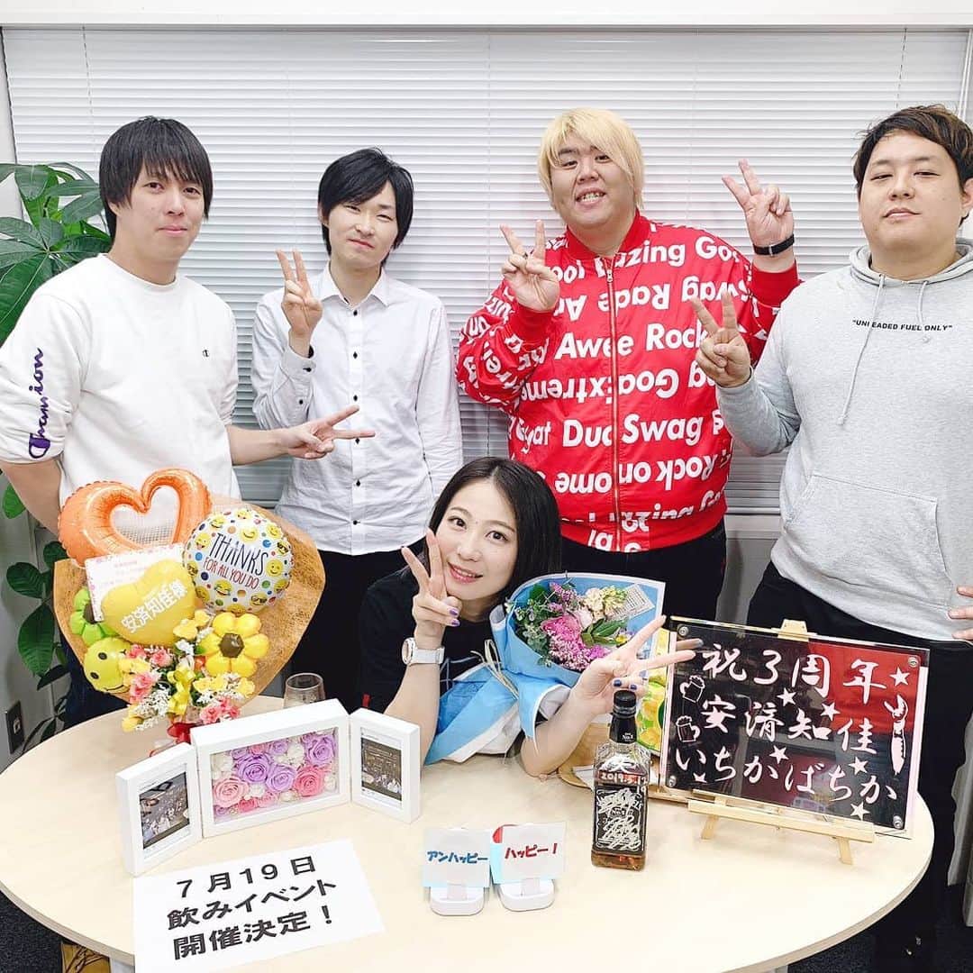 安済知佳のインスタグラム：「番組ラストイベントまであと15週  #安済知佳いちかばちか #ちかちか  #カウントダウン #神スタッフ #今までありがとうございました」