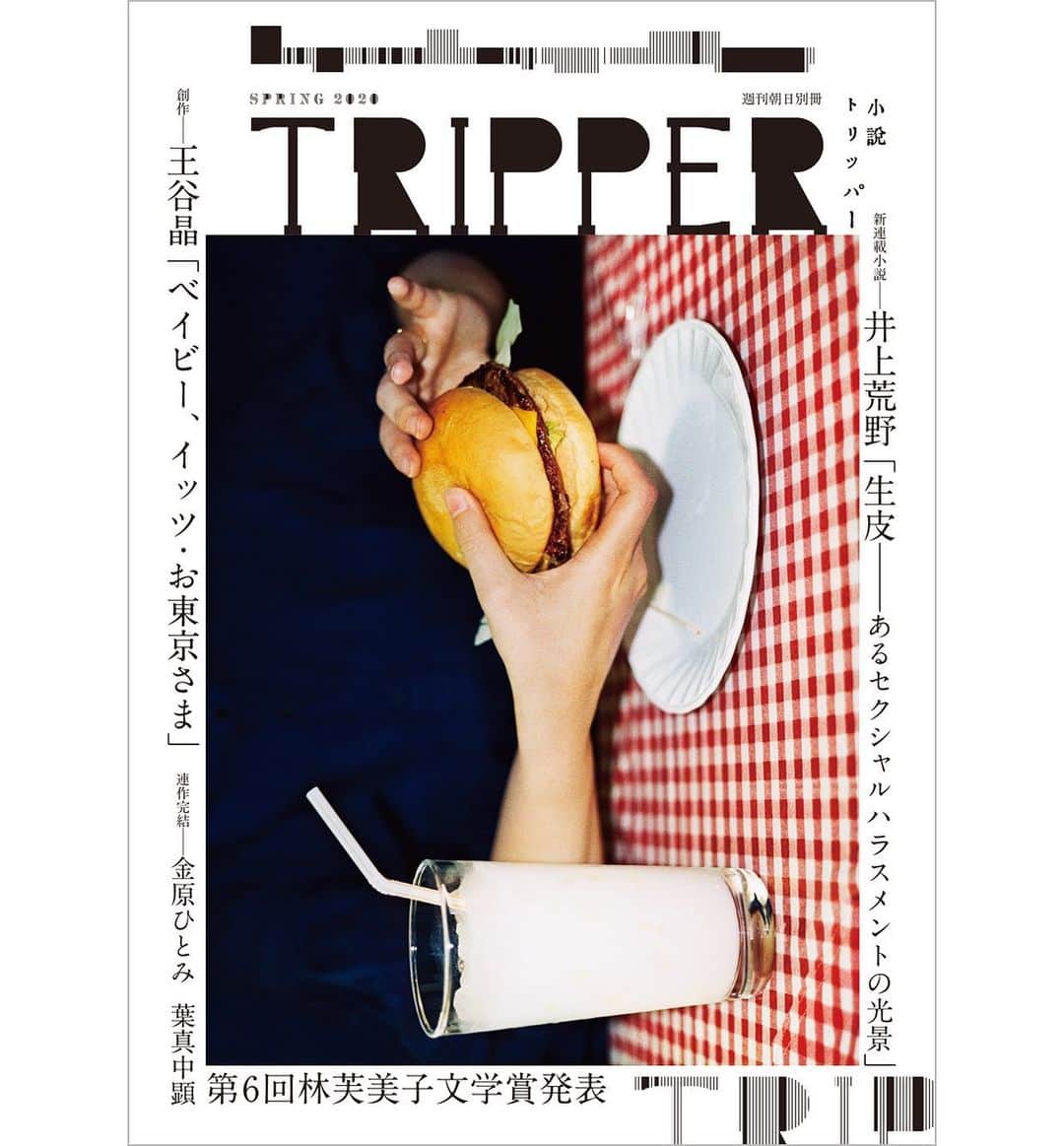 奥山由之さんのインスタグラム写真 - (奥山由之Instagram)「TRIPPER magazine Spring issue」4月5日 12時11分 - yoshiyukiokuyama