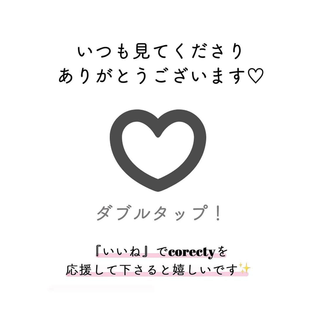 corectyさんのインスタグラム写真 - (corectyInstagram)「【一歩先ゆく垢抜けメイク😉💕】 ・ 今回は、DMでもリクエストを頂いていた、 新入生の方必見の垢抜けメイクをcorecty編集部が解説📝✨ ・ 一般的な垢抜けメイクにちょっとトレンド感を加えて、一味ちがう垢抜けメイクに🙆🏻‍♀️🌸 ・ 自宅にいる時間が多くなっている分、 メイクの練習にはぴったりだと思うので、 ぜひ一度試してみて下さい☺️💓 ・ ・ 投稿へのコメントでのリクエストも大歓迎です♡ 気軽にコメント・DMして下さい💕 ・ ・ #大学生 #高校生 #新入生 #学生メイク #コスメ #デイリーメイク #リップ #リップメイク #アイメイク #ナチュラルメイク #簡単メイク #ベースメイク #メイク #メイク術 #美意識向上委員会 #メイクアップ #メイク初心者 #メイク講座 #corectyメイク講座」4月5日 12時31分 - corecty_net