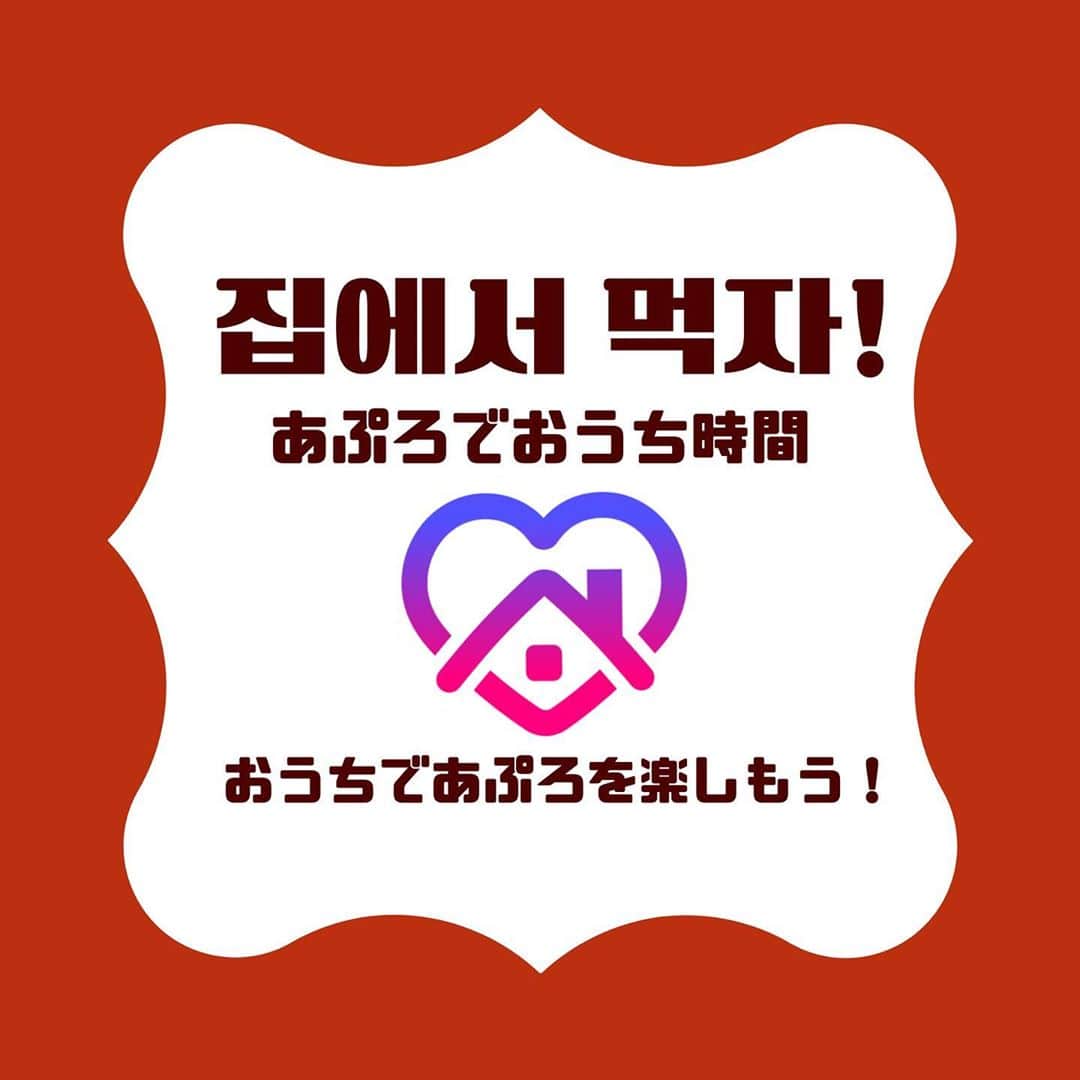 あぷろ大名店のグルメインスタ