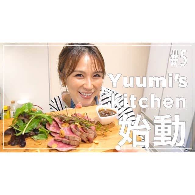 赤松悠実さんのインスタグラム写真 - (赤松悠実Instagram)「#YouTube 今日、16時にアップします！！ おうちご飯の方が増えてるでしょうから、 たくさんの要望をいただいていた料理企画でーす😆💓 インスタトップのURLからジャンプして チャンネル登録お願いします😚👌 #yuumiskitchen」4月5日 12時47分 - akamatsuyuumi
