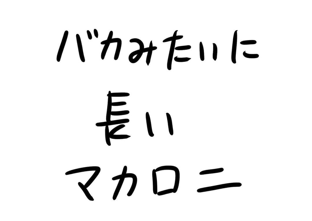 おほしんたろうさんのインスタグラム写真 - (おほしんたろうInstagram)「どこで言ってるかにもよるけど . . . . . #おほまんが#マンガ#漫画#インスタ漫画#イラスト#イラストレーター#イラストレーション#マカロニ」4月5日 15時07分 - ohoshintaro