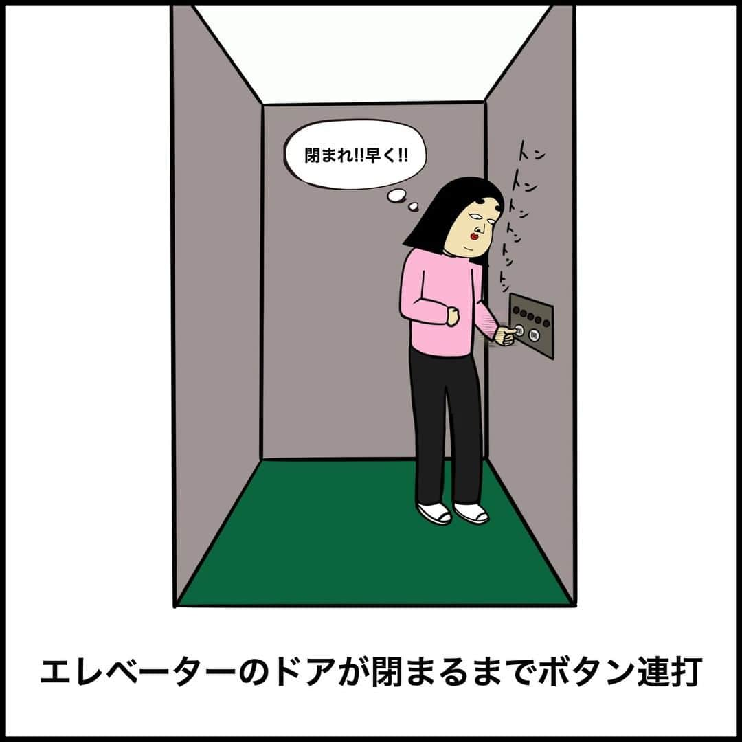 BUSONさんのインスタグラム写真 - (BUSONInstagram)「せっかちな人あるある5選  #せっかちさん」4月5日 15時47分 - buson2025