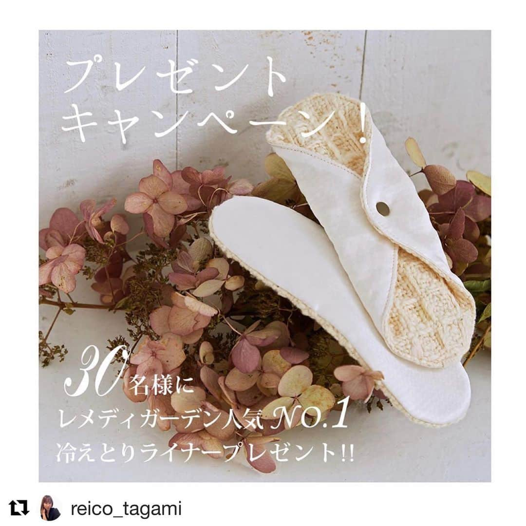 鈴木サチさんのインスタグラム写真 - (鈴木サチInstagram)「. みなさーん。 チャーンス！！ 私も愛用している。レメディガーデンの冷え取りライナーのプレゼント企画がスタートしてますよっ！！ 布ナプキンって何？とか、 もれるのが心配などなど、お悩みの方は、まず普通の日にこのライナーから始めてみるのをオススメします！！ その他冷え性の方、妊活中の方、PMSがキツイという方などなど、子宮ケアに是非✨✨ 私もキャンペーンに参加しちゃおー😘😘 #Repost @reico_tagami with @get_repost ・・・ ＼不動の人気No.1!／ プレゼントキャンペーン開催♥ 冷え取りライナー(シルクニット)抽選で30名様にプレゼント！ ・ レメディガーデンの冷え取りライナー(シルクニット)は ただのライナーではなく、子宮改革商品です✨ シルクニット✖️自社畑栽培の無農薬和綿の最強コンビです。 ・ 子宮ケアを徹底的にしたいと思っている方や、 妊活中の方に絶対に使用していただきたいライナー❤︎ ・ 生理の時以外に冷えとりライナーをつけることで 体温が上がる方や下腹部が暖かくなる方、生理痛やPMSまで軽減された方が続々とお喜びの声をお聞かせくださいます。 ・ 身体の不調、何をして良いかわからない方は まずはこの一枚をぜひお試しください！！ ・ ＜応募期間＞ 2020/4/５（日）〜4/30（月） ・ ＜応募方法＞ ①下記の２アカウントをアカウントをフォロー 田上玲子 @reico_tagami  レメディガーデン公式　@remedygarden ・ ②この投稿に「キャンペーン参加します」とコメント残す ・ ③到着後、冷えとりライナーのお写真を撮ってご自身のアカウントで ハッシュタグ「#布ナプキン」アカウント@reico_tagami をつけてご投稿ください。 ・ ———————————————————————— 当選した方のみDMでメッセージいたします。 ・ ＜応募条件＞ ①@reico_tagami @remedygarden　をフォロー ②公開アカウント ③日本国内在住の方 . ＜当選者発表＞ 上記の条件をみたしていただいた方の中から抽選させていただきます！ ＊当選のDMをお送りした後、3日以内に返信が無かった際は無効とさせていただきます。 ・ @reico_tagami ・ #布ナプキン #モニター募集中 #モニター企画 #布ナプキンモニター #モニター募集 #モニターモデル募集 #布ナプキン生活 #子宮ケア #妊娠 #妊活　#布ライナー　#子宮から地球を変えようプロジェクト #モニターキャンペーン　＃生理中 #生理 #アレルギー #オーガニック #冷え性 #マタニティ #妊活 #子育て #温活 #冷え取り #シルク #オーガニックコットン #和綿 #ガラ紡機 #remedygarden #レメディガーデン　#経血コントロール  #月経血コントロール」4月5日 16時13分 - sachi_suzuki