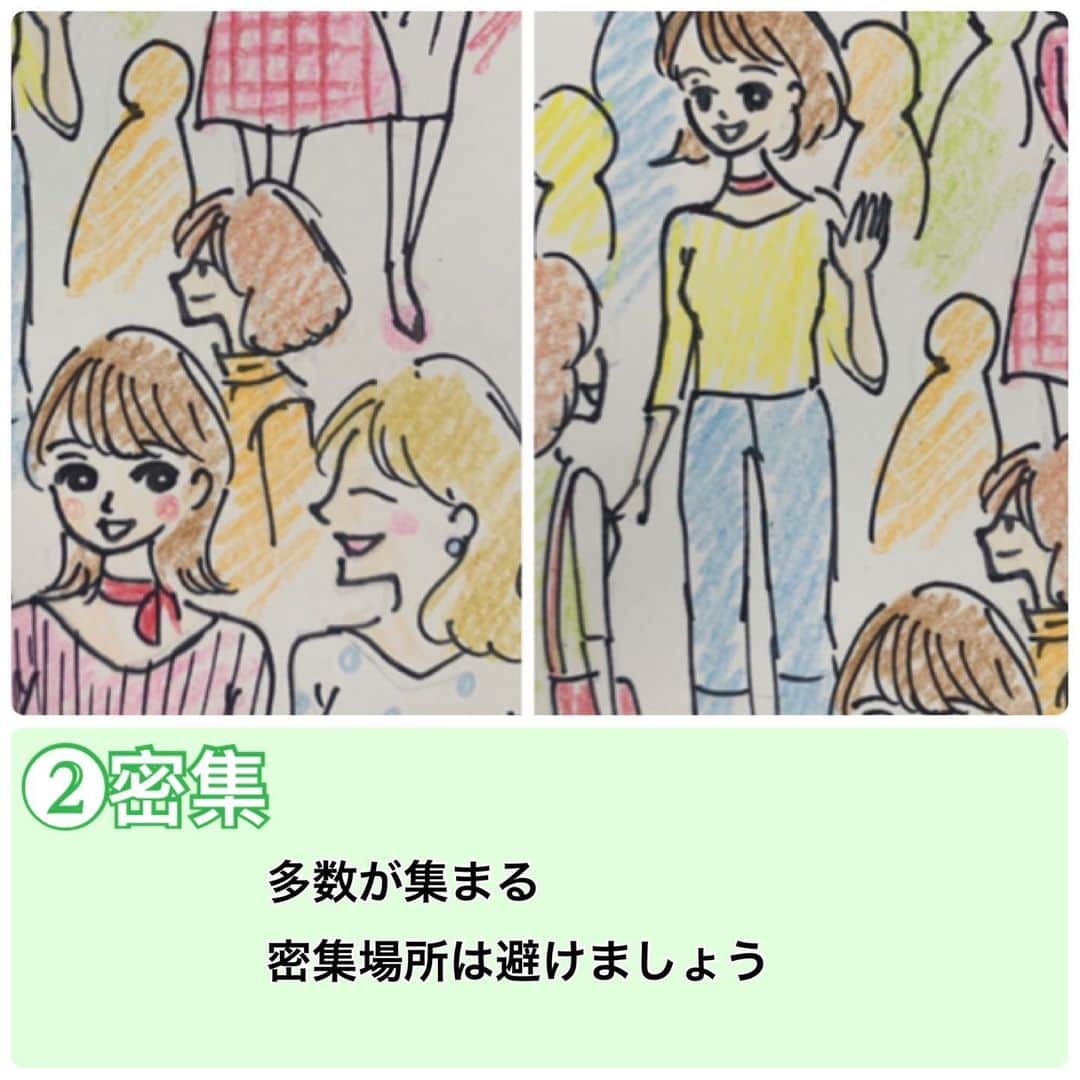 美川愛実さんのインスタグラム写真 - (美川愛実Instagram)「3つの『密』についても描きました。 こちらも一部のみの放送になったため、発信します🌷  参考にしていただけたら嬉しいです✨  #kts #ktstv #お絵かき #ナマイキvoice #3密」4月5日 18時25分 - aimi.mikawa