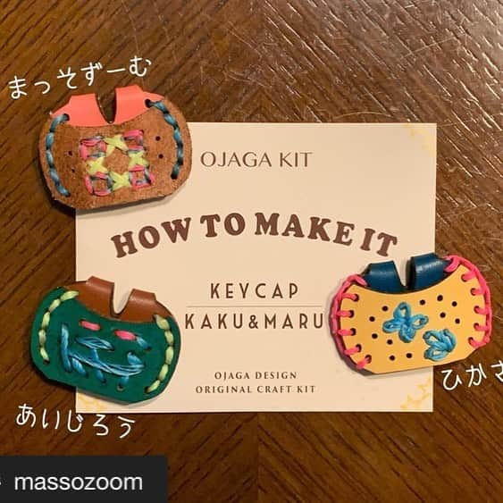 OJAGA DESIGNさんのインスタグラム写真 - (OJAGA DESIGNInstagram)「. 投稿ありがとうございます！ . #repost @massozoom via @PhotoAroundApp  オジャガデザインさん楽しい時間をありがとうございました😊  #ojagadesign #ojagakit #ヌイヌイ企画 #オジャガデザイン」4月5日 18時38分 - ojaga_workshop