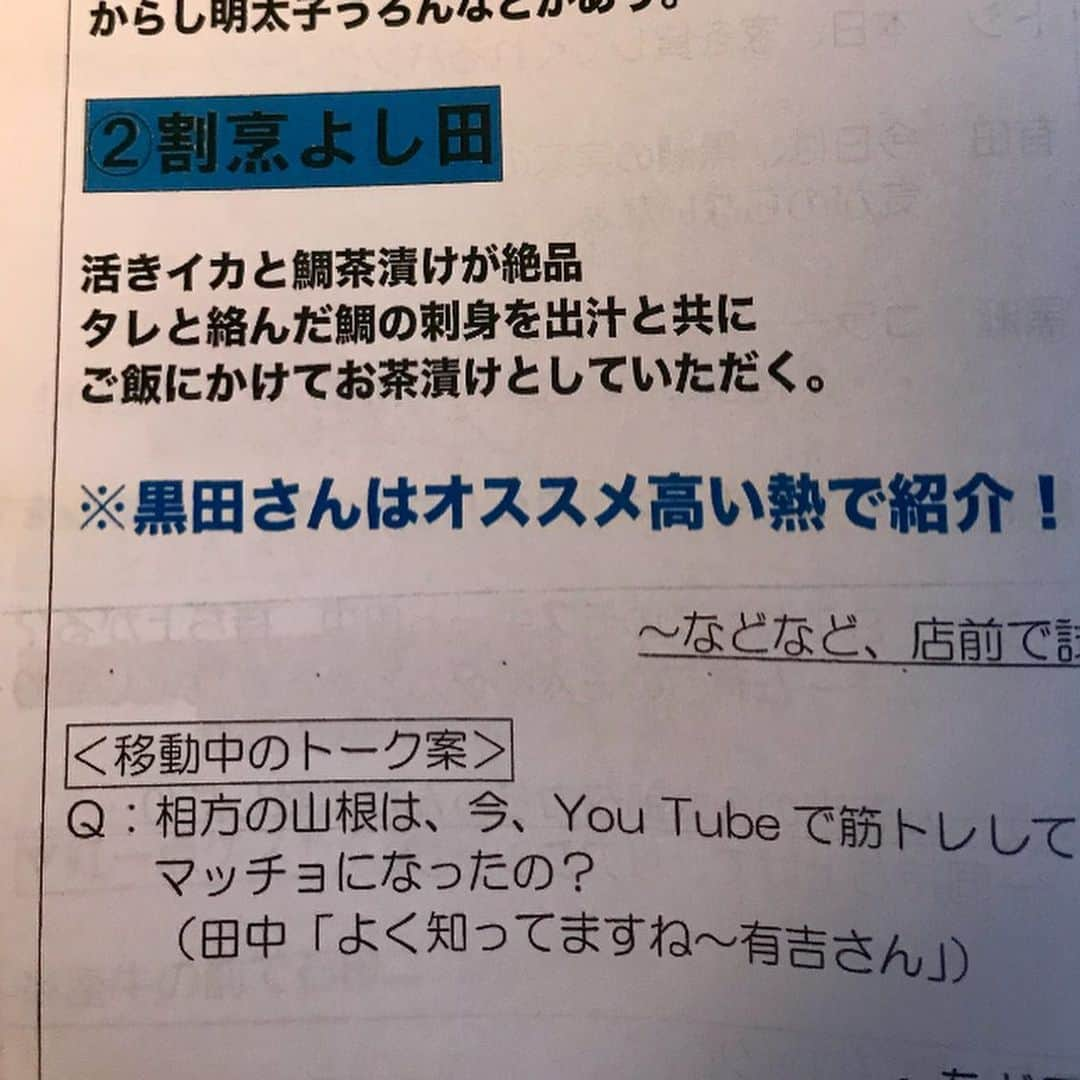 黒瀬純さんのインスタグラム写真 - (黒瀬純Instagram)「今夜10時からテレビ東京で有吉ぃぃeeeee！あります #有吉ぃぃeeeee #おかげで違う熱入った #見てください」4月5日 20時12分 - kurojun9610