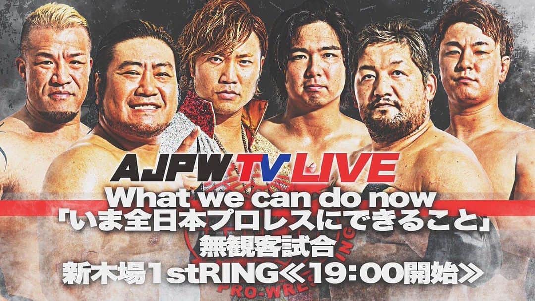 石川修司のインスタグラム：「明日はレスラー人生初の無観客試合。TVの向こう側で見てもらってる方々の心に届くファイトを。 #ajpw」