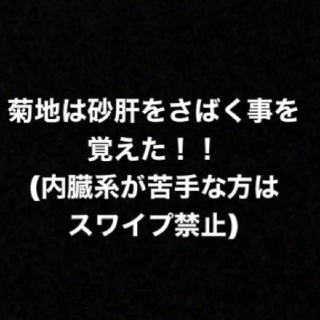 菊地浩輔のインスタグラム