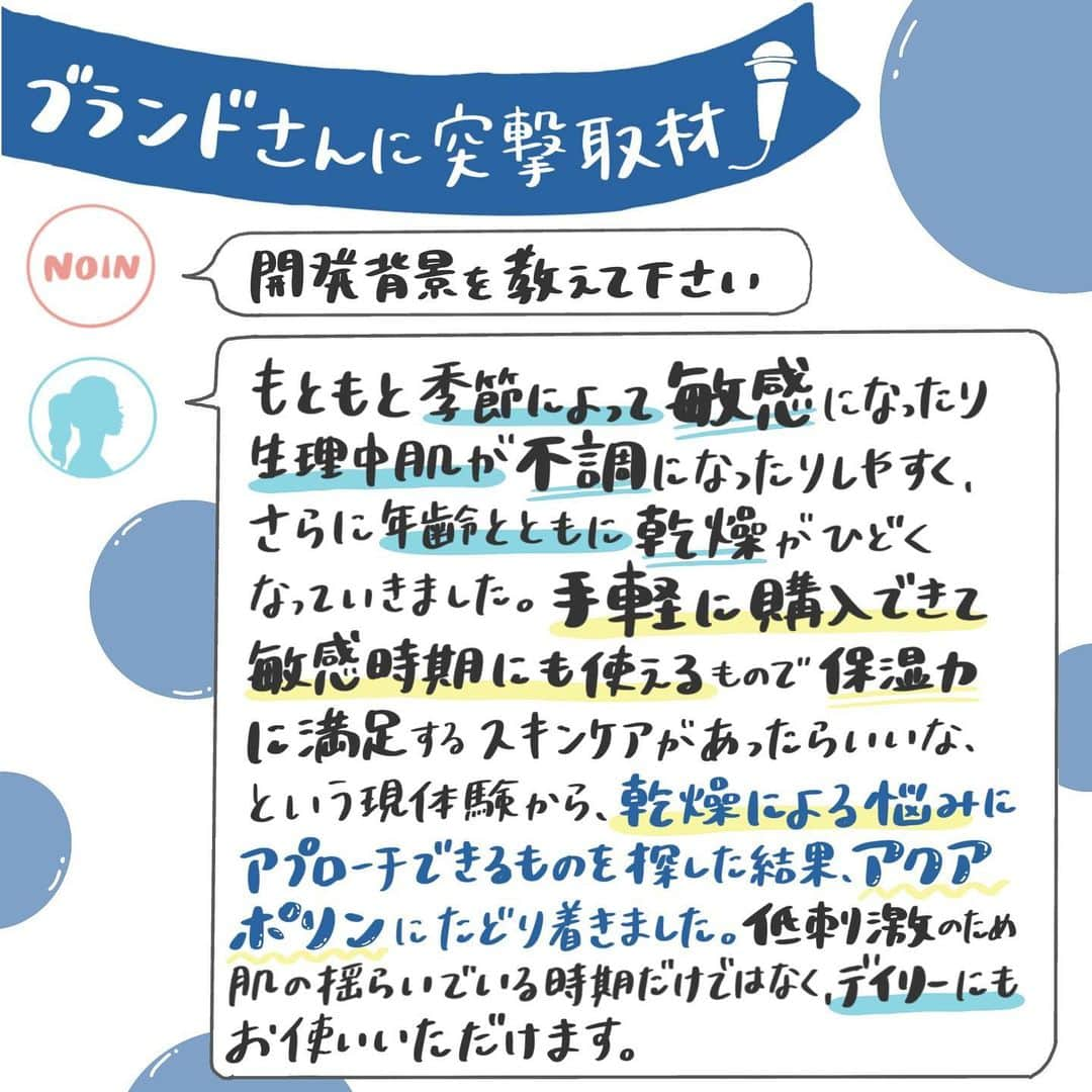 【non.tv】コスメ・メイク動画チャンネルさんのインスタグラム写真 - (【non.tv】コスメ・メイク動画チャンネルInstagram)「たっぷり保湿＆エイジングケア*が同時に叶う！？ @stellaseedjp のデリズムアドバンストをご紹介🌟 ノーベル賞受賞成分アクアポリンの活性化を促す成分配合❤︎ 肌にうるおいを与えるだけじゃなく、保水力もUPしちゃうんだとか😍✨ さらにエイジングケア*成分配合で、気になるシワやたるみにもアプローチ！ 気になる方は、ぜひチェックしてみてください *年齢に応じたケア  #デリズムアドバンスト #derizumadvanced #ステラシード #stellaseed #アクアポリン #植物幹細胞 #幹細胞 #セラミド #敏感肌スキンケア #低刺激 #大人肌 #クレンジングウォーター #洗顔フォーム #化粧水 #オイルフリークレンジング #拭き取りクレンジング #スキンケア好きな人と繋がりたい #スキンケアマニア #乾燥肌 #乾燥肌対策 #毛穴ケア #毛穴レス #肌ケア #ツヤ肌 #美肌作り #美肌レシピ #洗顔料 #スキンケアアイテム #スキンケアコス #ステラシード_pr」4月5日 20時58分 - noin.tv