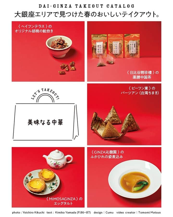 Hanako公式のインスタグラム