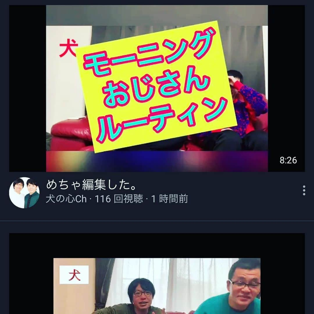 押見泰憲のインスタグラム：「YouTubeはじめて約２週間 死ぬほどダサいですが、試行錯誤が楽しい 第三回、あげてます 将来性にチャンネル登録してください  #犬の心#犬の心Ch  https://www.youtube.com/channel/UC0jt75j0ss_DBuzNhJOh5VQ」