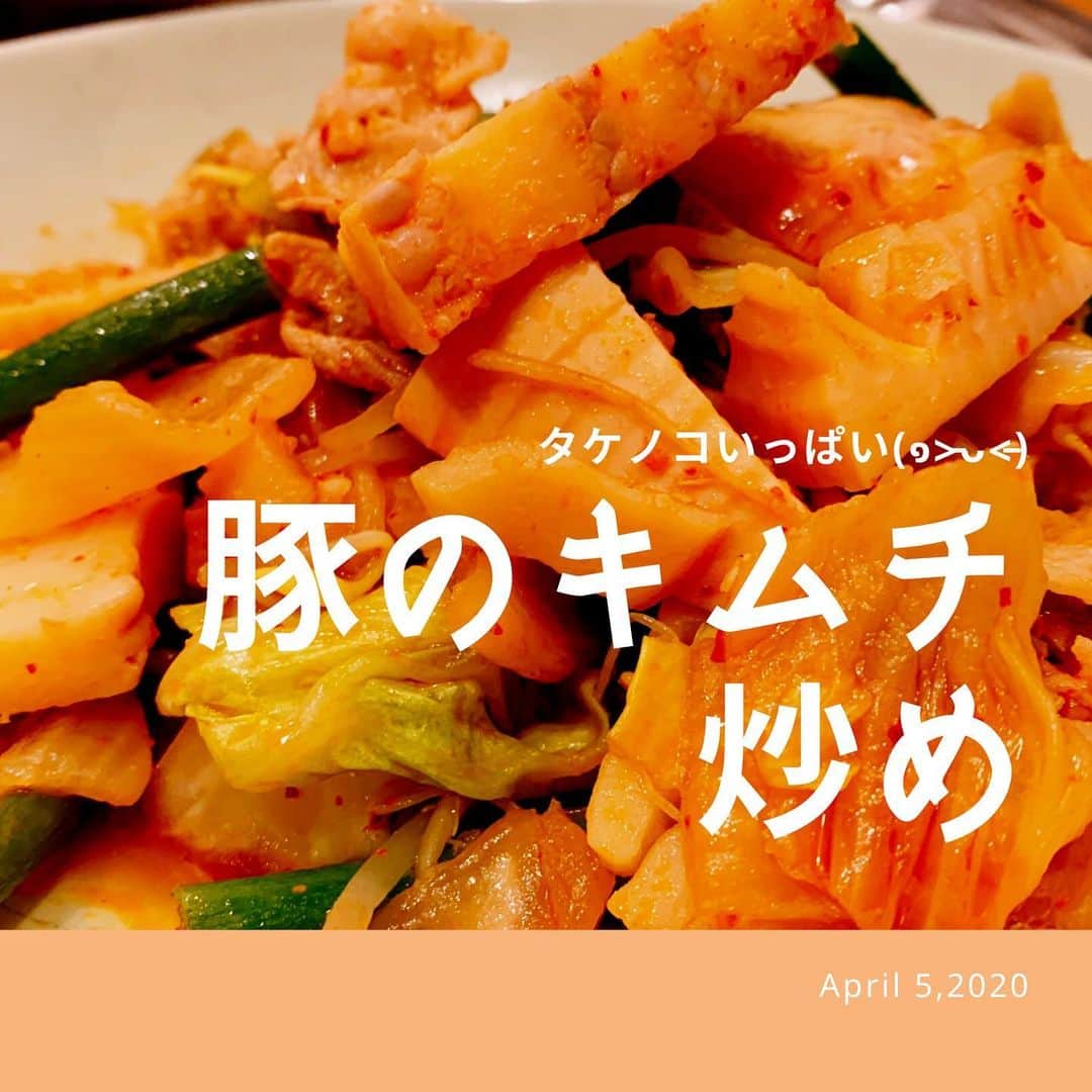 のインスタグラム：「昨日は宅配ピザ🍕でラクチン 夕食だったので…  今日も冷凍しておいた焼売を 使ってラクチン夕食w  引きこもりご飯は🍚 ラクチンさも大事なのです😆✨✨ #今日の晩御飯 #豚のキムチ炒め  #しゅうまい #引きこもりご飯」