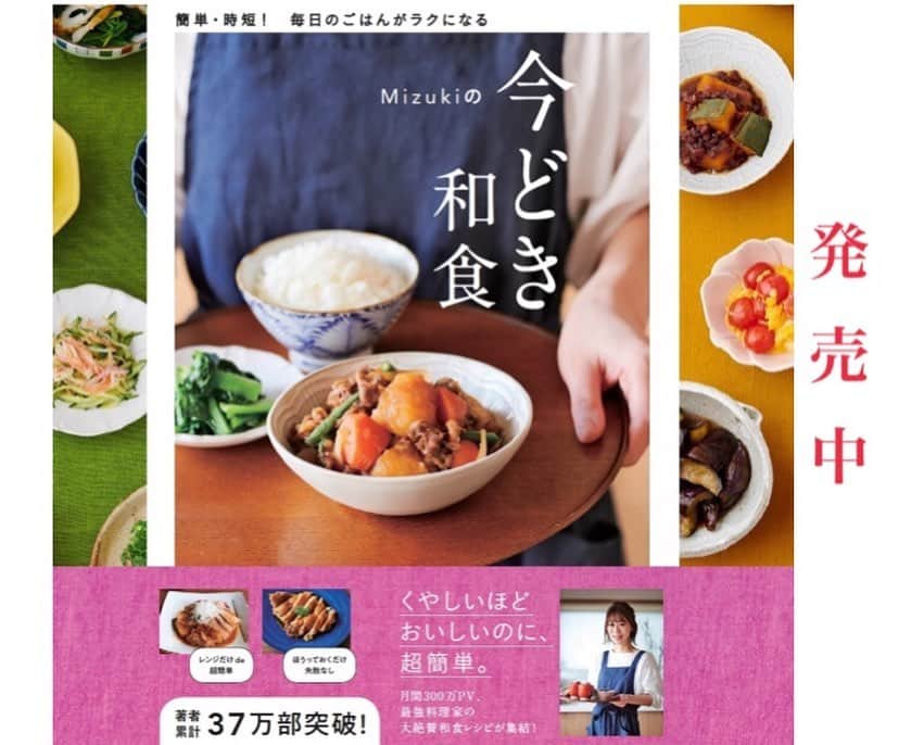Mizuki【料理ブロガー・簡単レシピ】さんのインスタグラム写真 - (Mizuki【料理ブロガー・簡単レシピ】Instagram)「・﻿ 【レシピ】ーーーーーーーーーー﻿ ♡豚肉と残り野菜のプルコギ♡﻿ ーーーーーーーーーーーーーーー﻿ ﻿ ﻿ おはようございます(*^^*)﻿ ﻿ 今日ご紹介させていただくのは﻿ 豚肉と残り野菜で作るプルコギ♩﻿ 本来は牛肉を使用しますが﻿ 豚肉でも十分おいしくできますよ♡﻿ ごはんがすすむ甘辛味で﻿ 子供も大人も楽しめます♫﻿ ﻿ しかも、作り方は超簡単(*´艸`)﻿ 味付けは下味のみ！﻿ 漬け込み時間はたったの5分！﻿ ささっと炒めてもう完成♡♡﻿ ﻿ ﻿ ﻿ ーーーーーーーーーーーーーーーーーーー﻿ 【2人分】﻿ 豚こま切れ肉...180g﻿ 玉ねぎ...1/4個﻿ 人参...1/4本﻿ ニラ...1/3束﻿ ●砂糖・醤油・酒・ごま油...各大1﻿ ●オイスターソース...大1/2﻿ ●にんにくチューブ...2cm﻿ (あれば)白ごま...適量﻿ ﻿ 1.玉ねぎは薄切り、人参は細切り、ニラは4cm長さに切る。﻿ 2.ポリ袋に豚肉、玉ねぎ、人参、●を入れて揉み込み、5分置く。﻿ 3.(油なしの)フライパンを中火で熱し、2をほぐしながら炒める。豚肉に火が通ったらニラも加えてさっと炒める。器に盛り、ごまを振る。﻿ ーーーーーーーーーーーーーーーーーーー﻿ ﻿ ﻿ ﻿ 《ポイント》﻿ ♦︎豚バラで作っても♩野菜もアレンジ可能です♩﻿ ♦︎甘めの味付けです♩﻿ ﻿ ﻿ ﻿ ﻿ ﻿ ﻿ おうちで過ごす時間が長くなった今﻿ 少しでもお役に立てますようにm(_ _)m﻿ ↓﻿ ＿＿＿＿＿＿＿＿＿＿＿＿＿＿＿＿＿＿＿﻿ 📕\ \ 発売中 / /📕﻿ 簡単・時短！ 毎日のごはんがラクになる﻿ ✨🦋 【 #Mizukiの今どき和食 】🦋✨﻿ ＿＿＿＿＿＿＿＿＿＿＿＿＿＿＿＿＿＿＿﻿ ﻿ なるべく少ない材料で﻿ 手間も時間も省きながら﻿ 簡単にできるおいしい和食レシピ♩﻿ 簡単に失敗なくマスターできる一冊で﻿ もっと気軽に、カジュアルに﻿ 和食を楽しんで下さいね(*^^*)﻿ ﻿ ﻿ ーーー ⭐️PART.1 メインおかず ⭐️ーーー﻿ 素材別にレシピをご紹介しています♩﻿ 和食の定番から新定番まで﻿ どれも押さえておきたいメニューばかり。﻿ 肉じゃがはフライパンで！﻿ 焼き豚はレンジで！﻿ ぶり大根は切り身を使って手軽に作ります♩﻿ ﻿ ーーー ☘️PART.2 サブおかず ☘️ーーー﻿ 年中手に入るお手頃野菜と﻿ 乾物や大豆、こんにゃくなどを使った﻿ 副菜レシピをたっぷり掲載！！﻿ 普段SNSではメインおかずばかりなので﻿ 本では副菜にも力を入れています(*^^*)﻿ ﻿ ーーー 🌸PART.3 ごはんと汁物 🌸ーーー﻿ ささっと作れる丼と麺、﻿ みんなで食べたいいなり寿司や﻿ 手巻きごはんもご紹介！﻿ 複数の炊き込みごはんと﻿ 味噌汁&和風スープも盛りだくさん！﻿ ﻿ ﻿ 各レシピのポイントは﻿ 【写真付きで丁寧に解説】﻿ 副菜レシピもたっぷりなので﻿ 【メインページに副菜メモもつけました】﻿ ＊このメインにはこの副菜が合いますよ〜﻿ という献立の提案です(*^^*)﻿ 【その他コラムも充実】﻿ 全127品中ほぼ全て﻿ 【本だけのレシピです！】﻿ ﻿ ＿＿＿＿＿＿＿＿＿＿＿＿＿＿＿＿＿＿＿﻿ ﻿ ⭐️ストーリー、ハイライト、プロフ画面に﻿ 本のURLを貼らせていただいております♩﻿ →(@mizuki_31cafe )﻿ ﻿ ＿＿＿＿＿＿＿＿＿＿＿＿＿＿＿＿＿＿＿﻿ ﻿ ﻿ ﻿ ﻿ ﻿ #豚肉#豚こま#プルコギ#野菜#甘辛春休み#ランチ#うちで過ごそう#おうち時間#Mizuki#簡単レシピ#時短レシピ#節約レシピ#料理#レシピ#フーディーテーブル#おうちごはん#おうちカフェ#デリスタグラマー#料理好きな人と繋がりたい#料理ブロガー#おうちごはんlover#マカロニメイト#foodpic#follow#cooking#recipe#lin_stagrammer#豚肉と残り野菜のプルコギm」4月6日 7時17分 - mizuki_31cafe