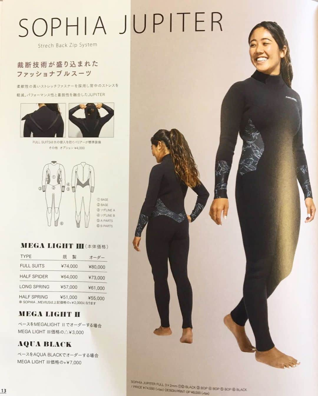 田岡なつみさんのインスタグラム写真 - (田岡なつみInstagram)「Airtight wetsuits のカタログ表紙に載せてもらいました  今回はLEONAさん @leona_surf とのコラボ柄 もあります🌼  ムラサキスポーツ @murasakisports_official でもオーダーできるのでチェックしてみてください♡  #surfing#airtightwetsuits#wetsuits#spring#summer」4月6日 8時24分 - natsumitaoka