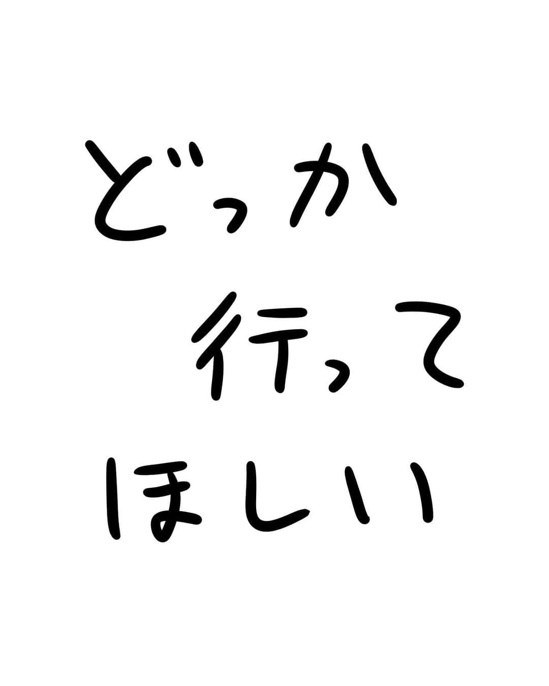おほしんたろうのインスタグラム：「ちょっと、一旦向こう行ってて！ . . . . . #おほまんが#マンガ#漫画#インスタ漫画#イラスト#イラストレーター#イラストレーション」
