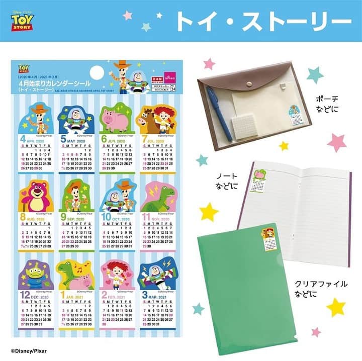 ダイソーさんのインスタグラム写真 ダイソーinstagram 4月始まり ディズニー ディズニー ピクサー キャラクターたちのカレンダーシールが登場 好きなところにぺたっと貼れる ４月始まりカレンダーシール ディズニープリンセス ４月始まりカレンダーシール
