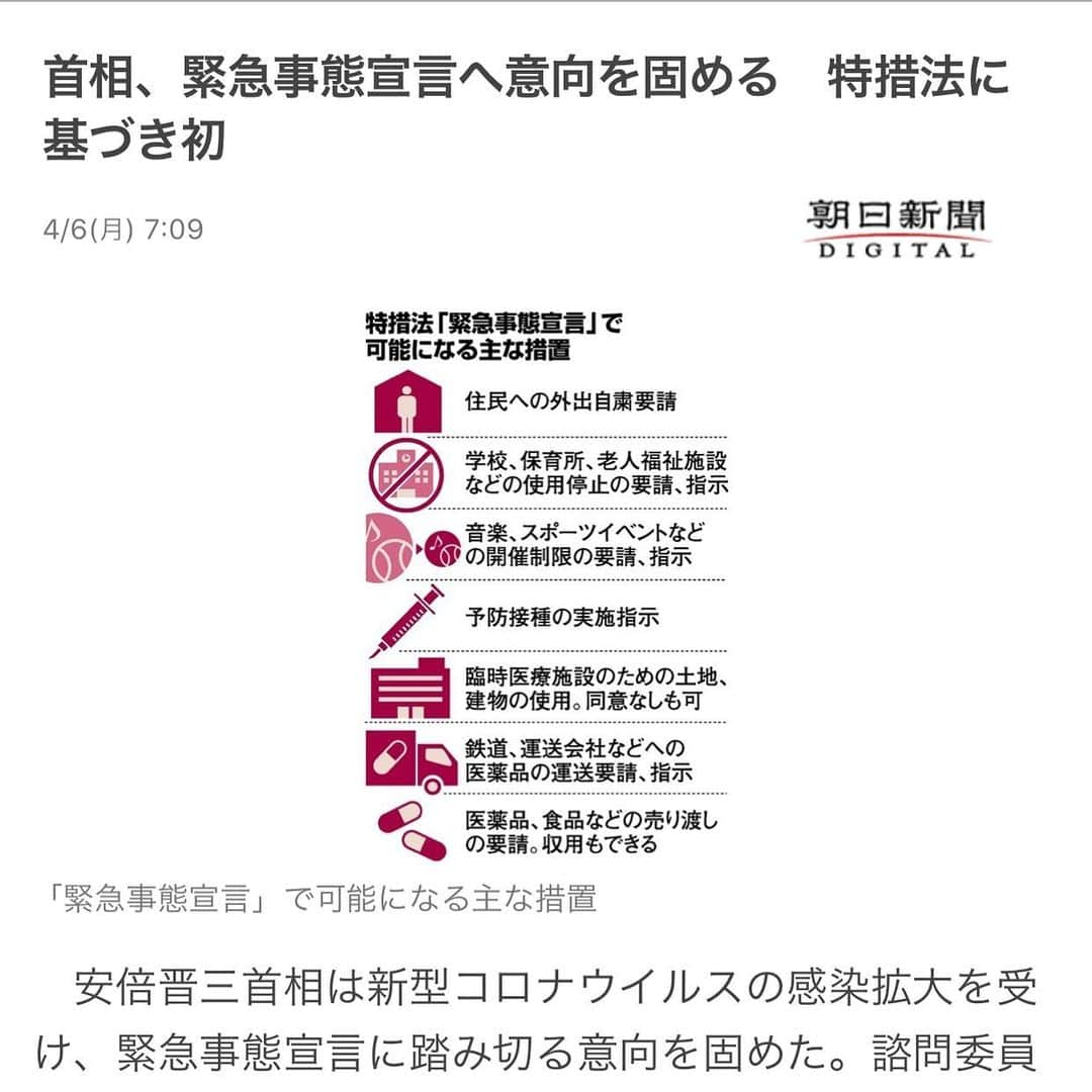 中曽根 康隆さんのインスタグラム写真 - (中曽根 康隆Instagram)「【緊急事態宣言】＝【ロックダウン】ではありません。緊急事態宣言が出ても、他国の様に外出禁止の強制やそれに伴う罰則はありません。しかし宣言が出るという事は、国民1人1人が格段に危機意識を強め、利己的考えを捨て、とにかく一刻も早い事態収拾の為に責任ある判断、行動を取ることです。同時にパニック状態に陥らず、冷静を保つ事。先程、自民党において【緊急経済対策】の最終案が発表•議論されましたが、より踏み込んだ補償、補填、融資、給付が盛り込まれています。具体的数字は随時お知らせしますが、政府与党もやれる事は全部やる覚悟で挑んでいますので、皆さもぜひご協力をお願い致します。  https://news.yahoo.co.jp/pickup/6356285」4月6日 9時32分 - yasutaka_nakasone